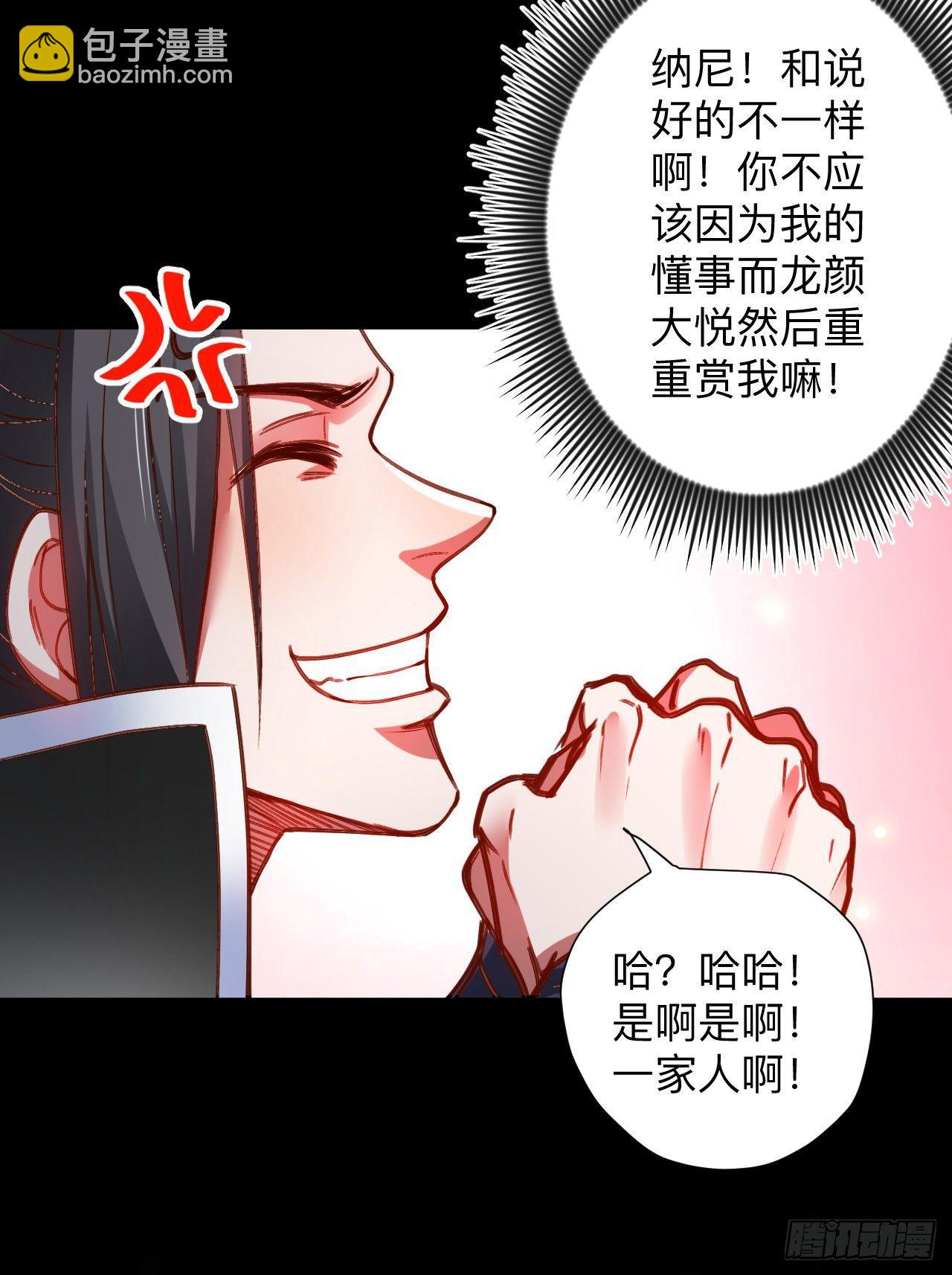 《重生之最强魔尊赘婿（旧）》一波又起边荒行 第18页