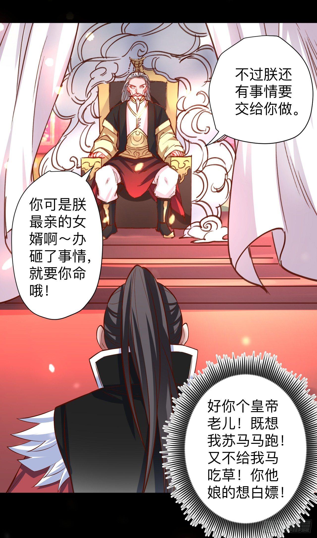 《重生之最强魔尊赘婿（旧）》一波又起边荒行 第19页
