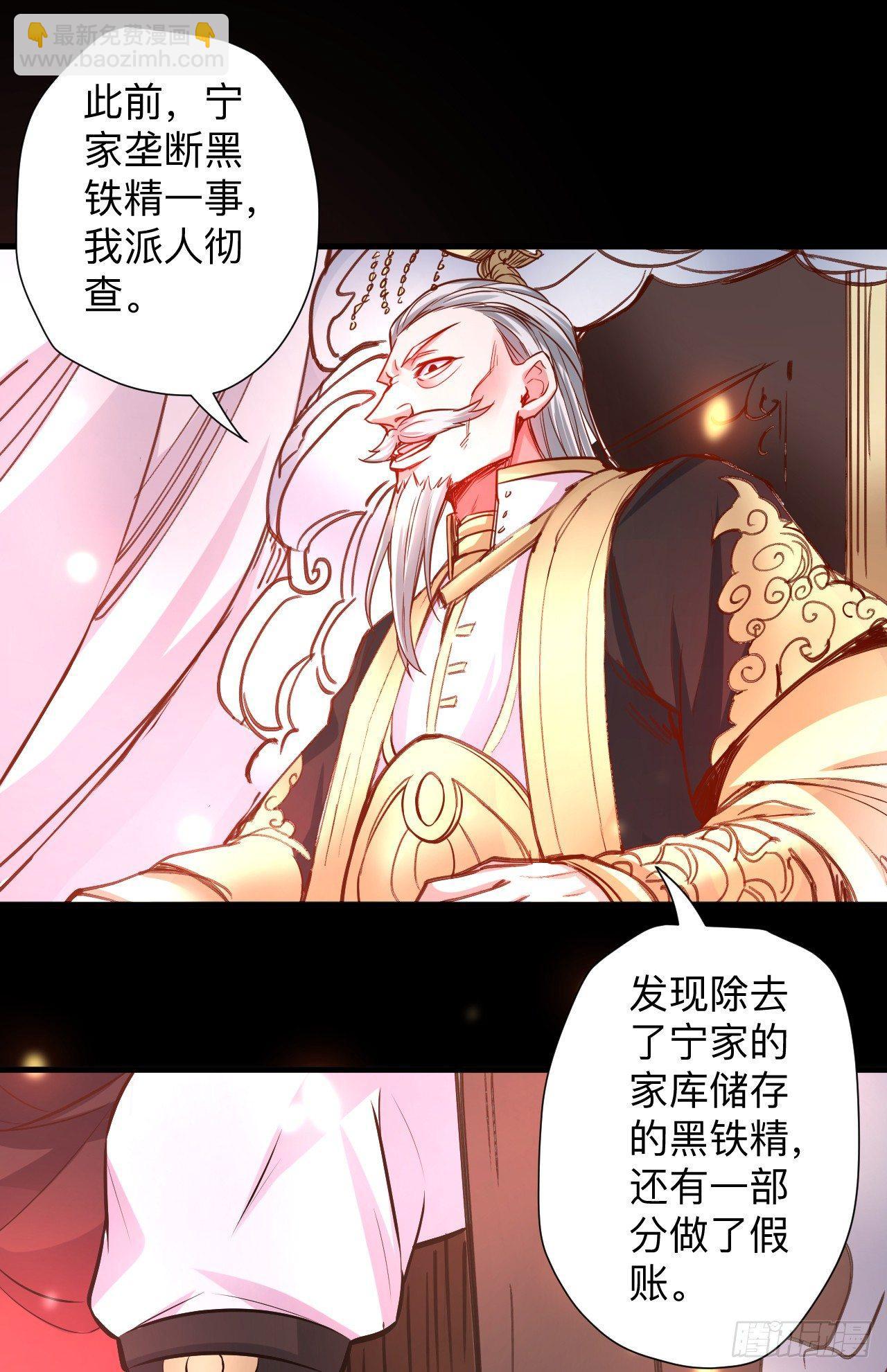 《重生之最强魔尊赘婿（旧）》一波又起边荒行 第20页