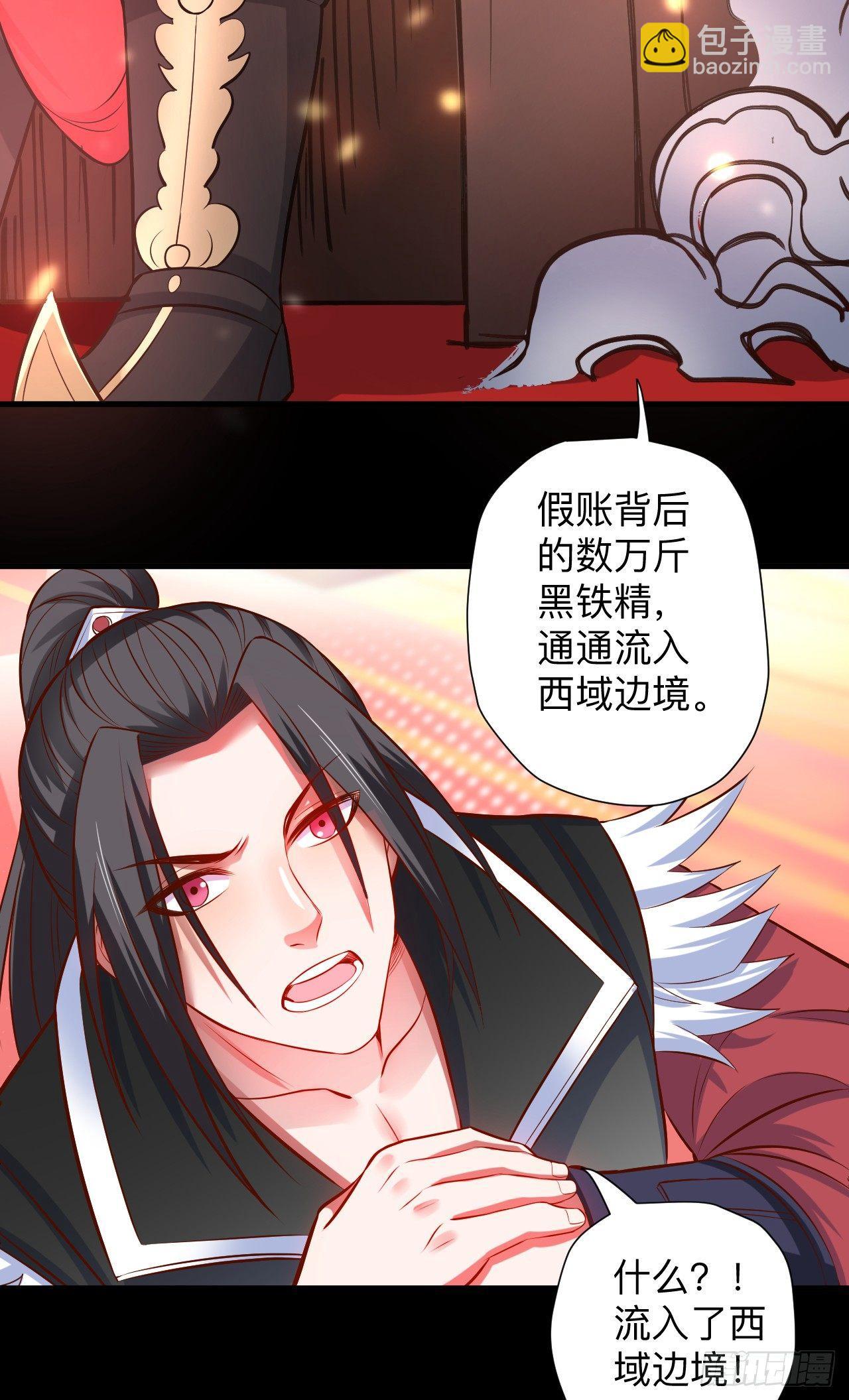 《重生之最强魔尊赘婿（旧）》一波又起边荒行 第21页