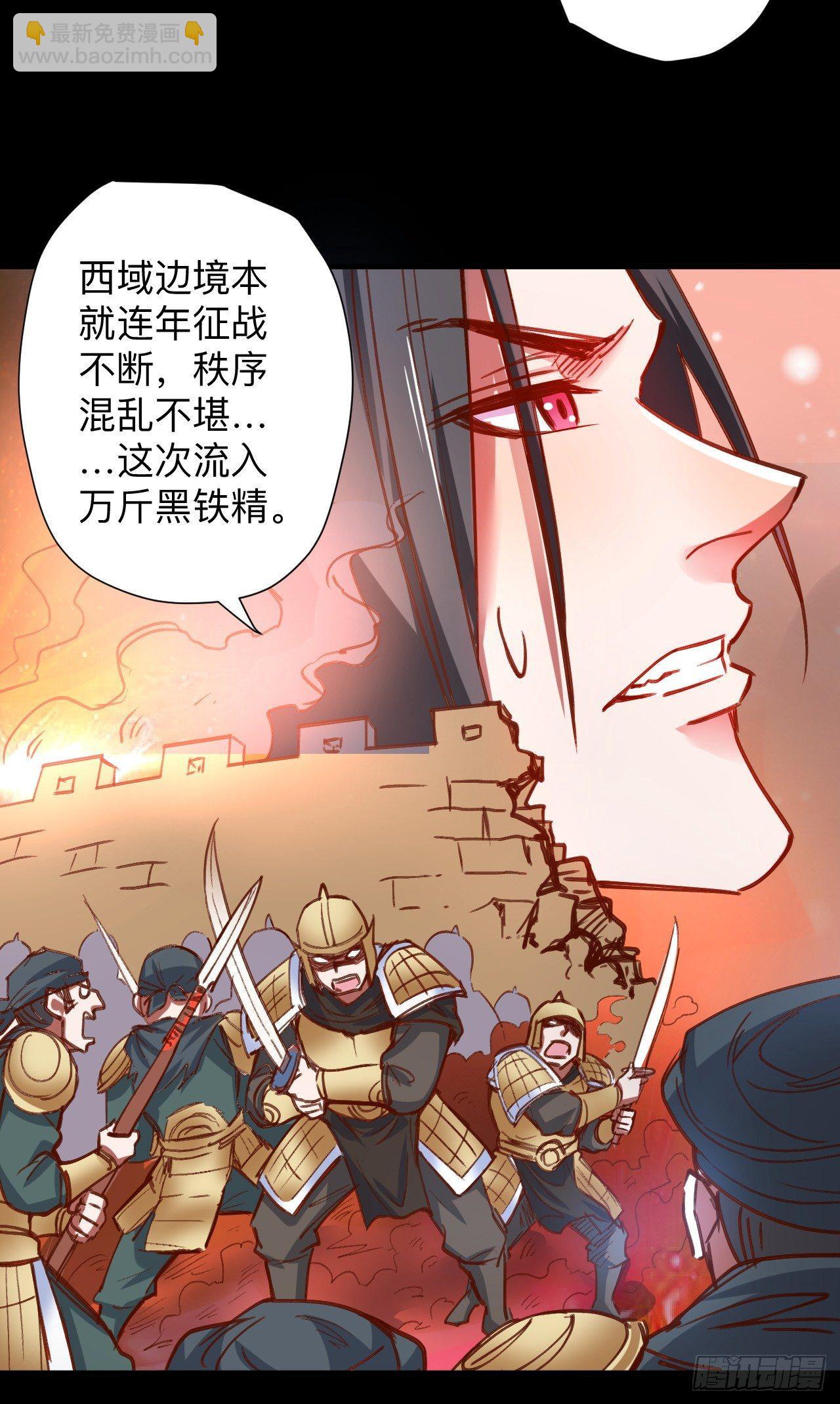 《重生之最强魔尊赘婿（旧）》一波又起边荒行 第22页