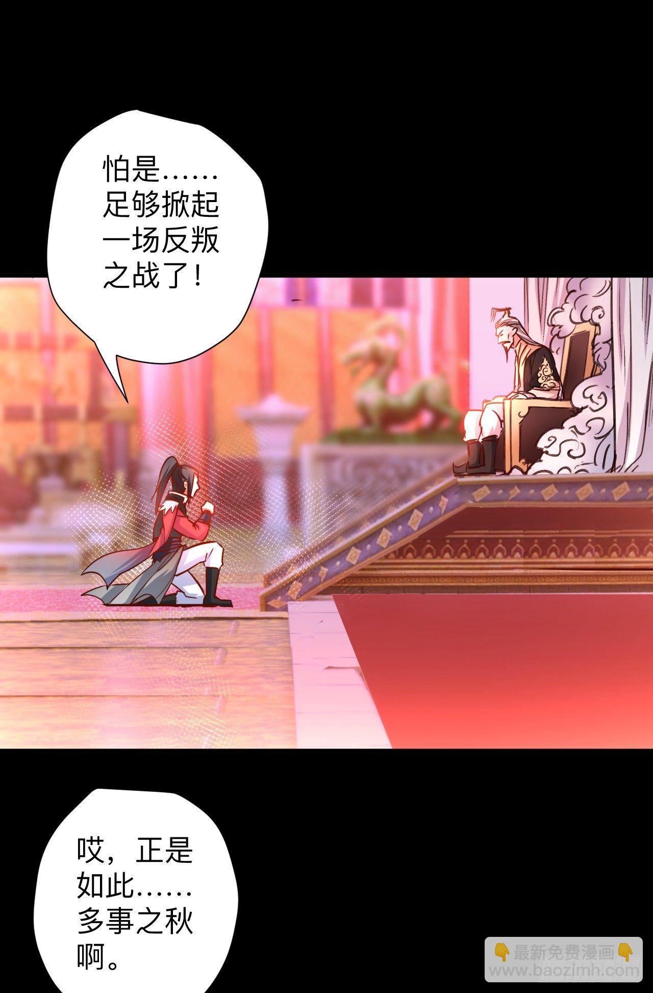 《重生之最强魔尊赘婿（旧）》一波又起边荒行 第23页