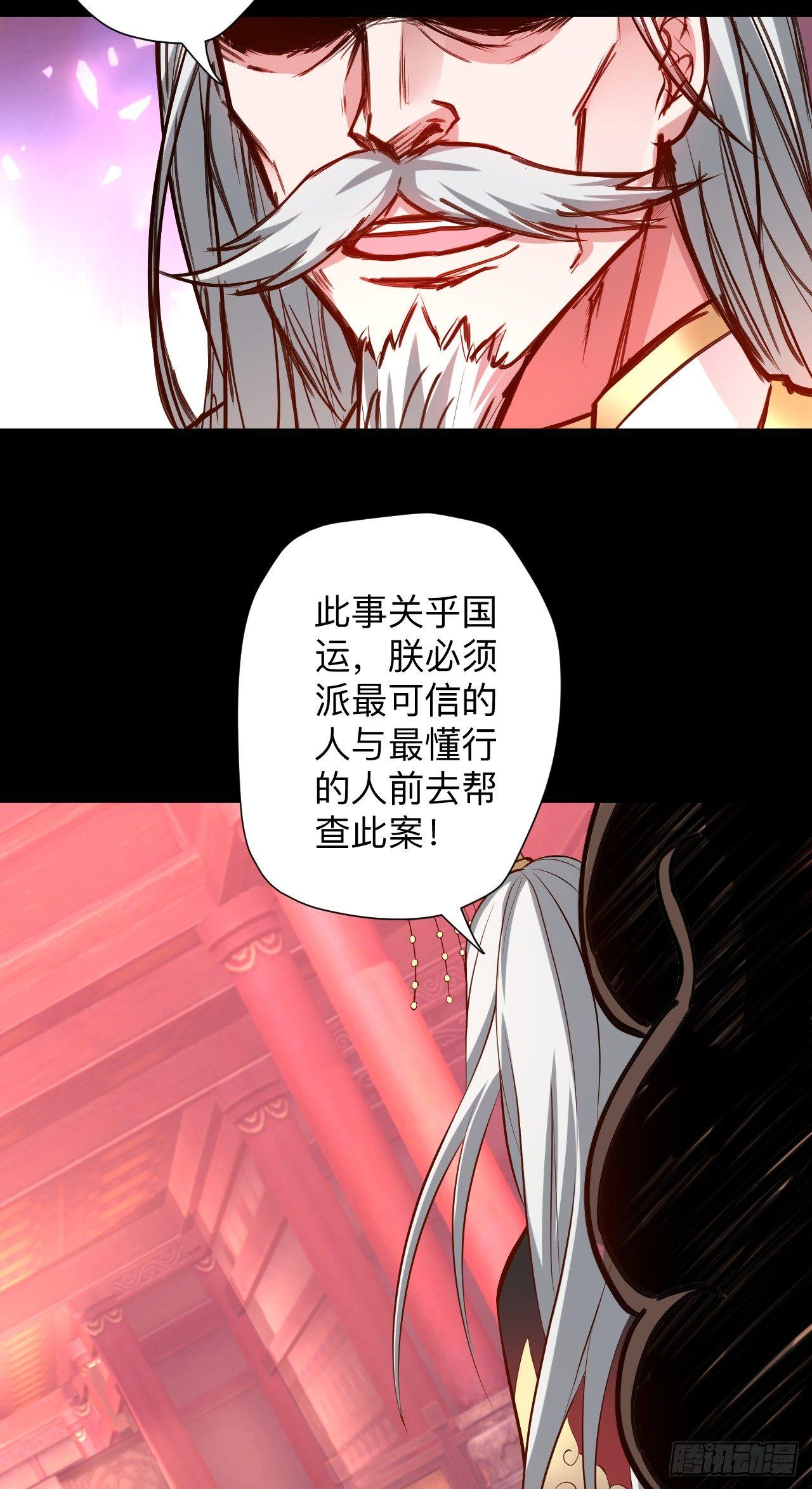 《重生之最强魔尊赘婿（旧）》一波又起边荒行 第24页