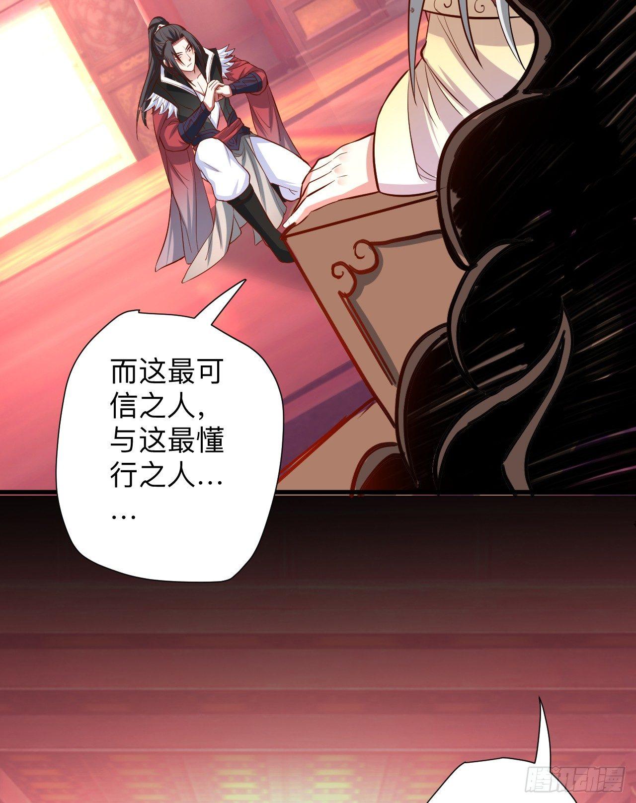 《重生之最强魔尊赘婿（旧）》一波又起边荒行 第25页
