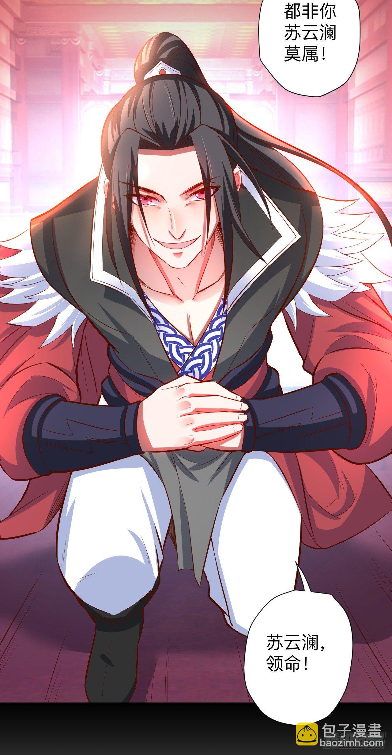 《重生之最强魔尊赘婿（旧）》一波又起边荒行 第26页
