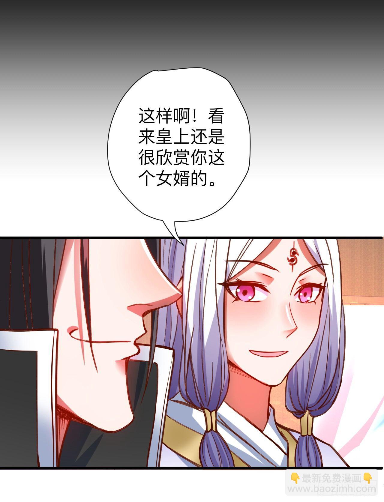 《重生之最强魔尊赘婿（旧）》一波又起边荒行 第27页