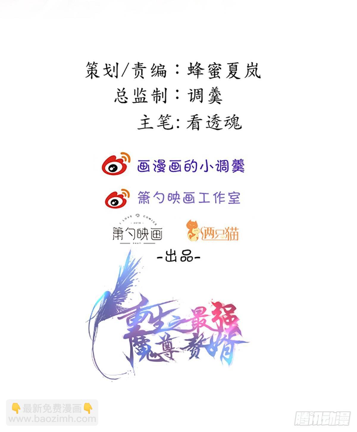 《重生之最强魔尊赘婿（旧）》一波又起边荒行 第2页
