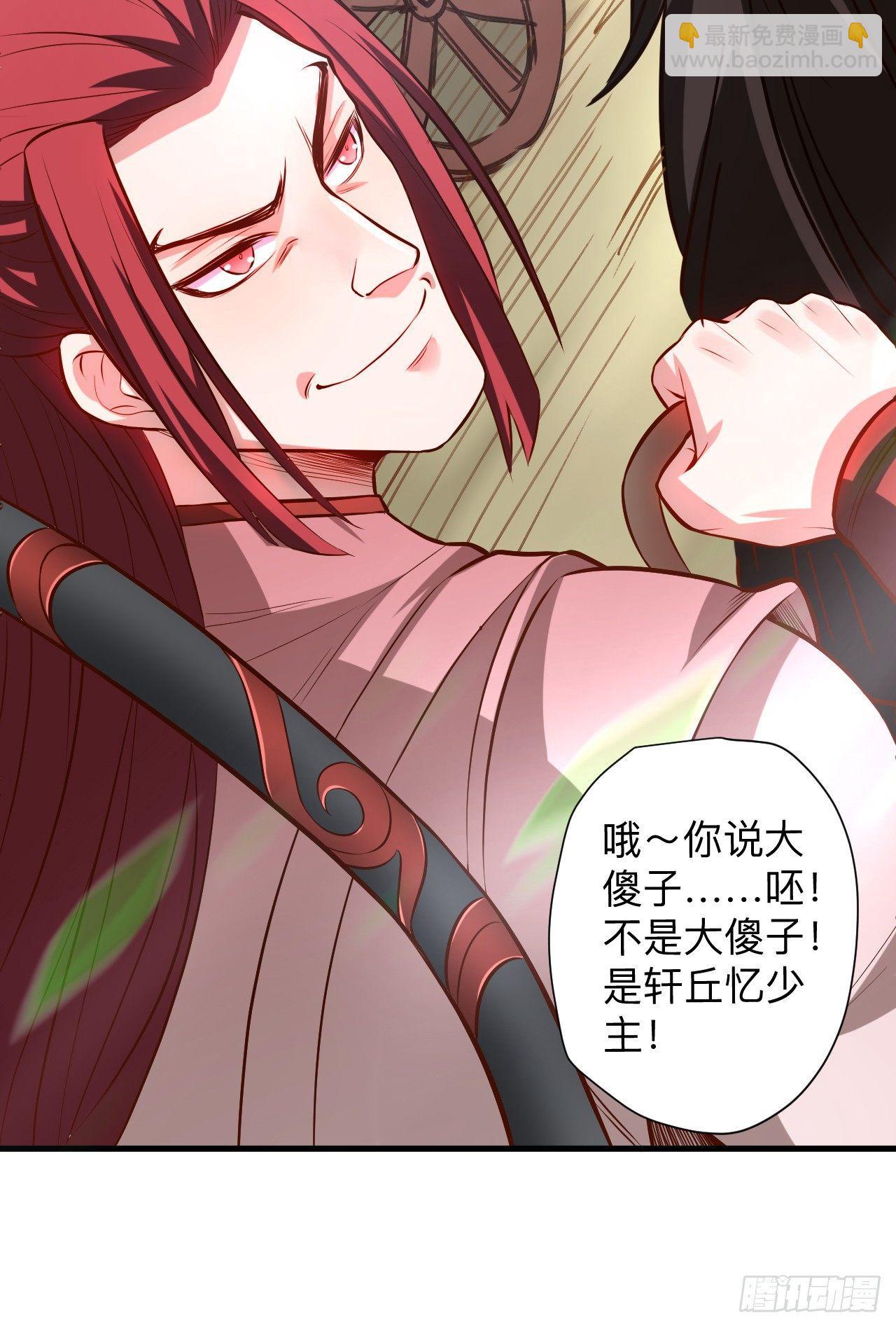 《重生之最强魔尊赘婿（旧）》一波又起边荒行 第30页