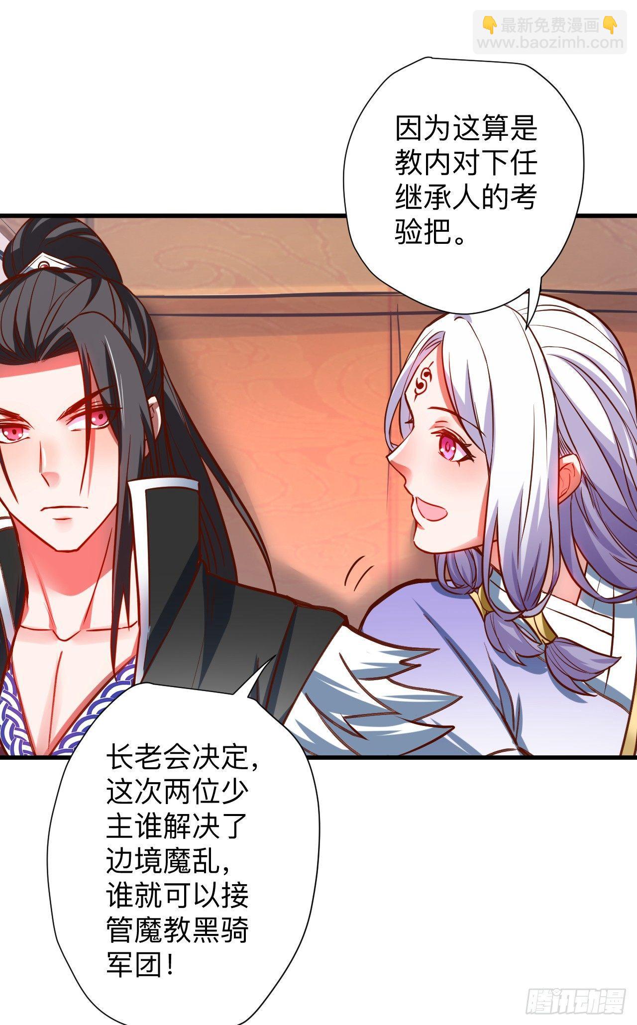 《重生之最强魔尊赘婿（旧）》一波又起边荒行 第31页