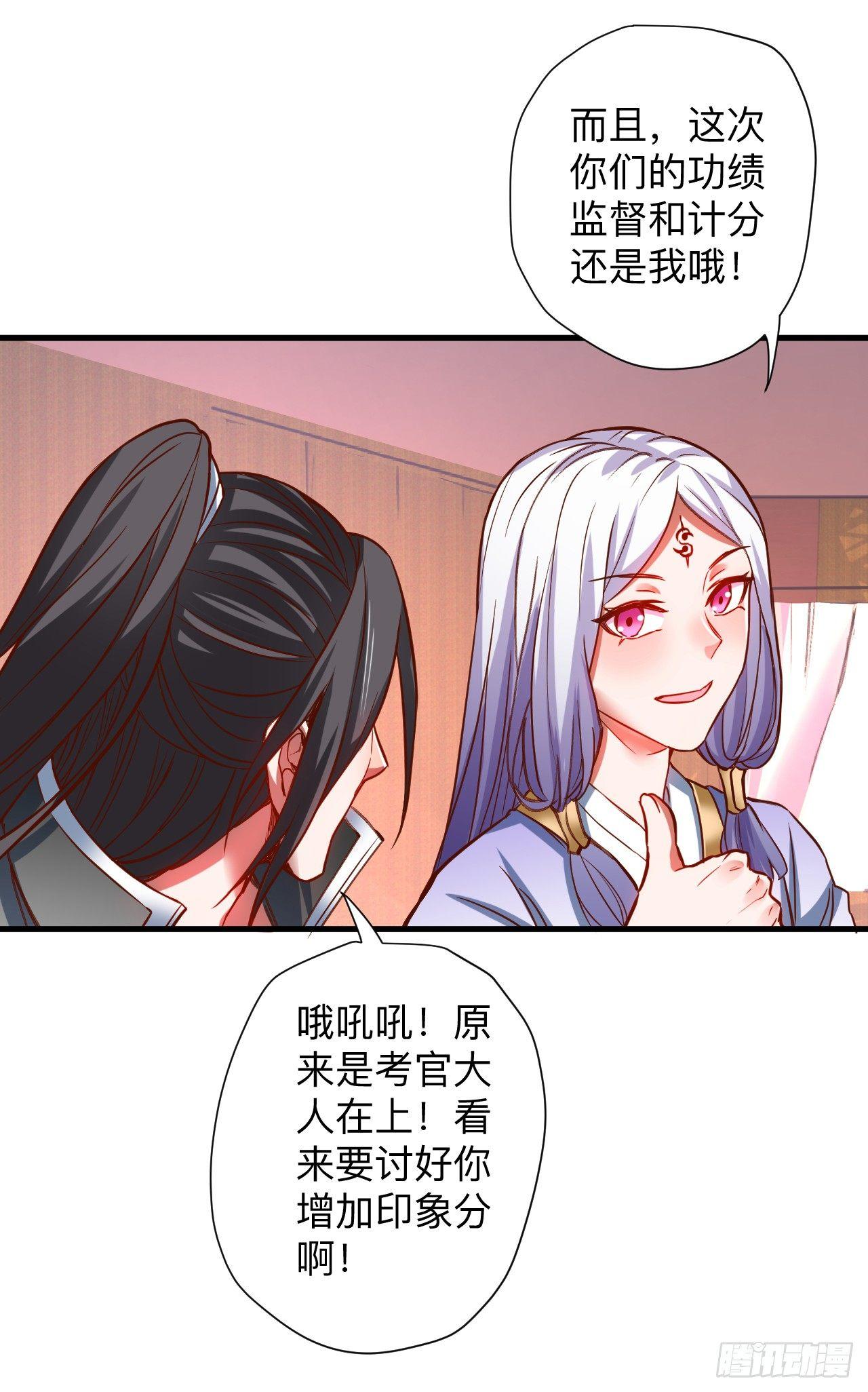 《重生之最强魔尊赘婿（旧）》一波又起边荒行 第33页