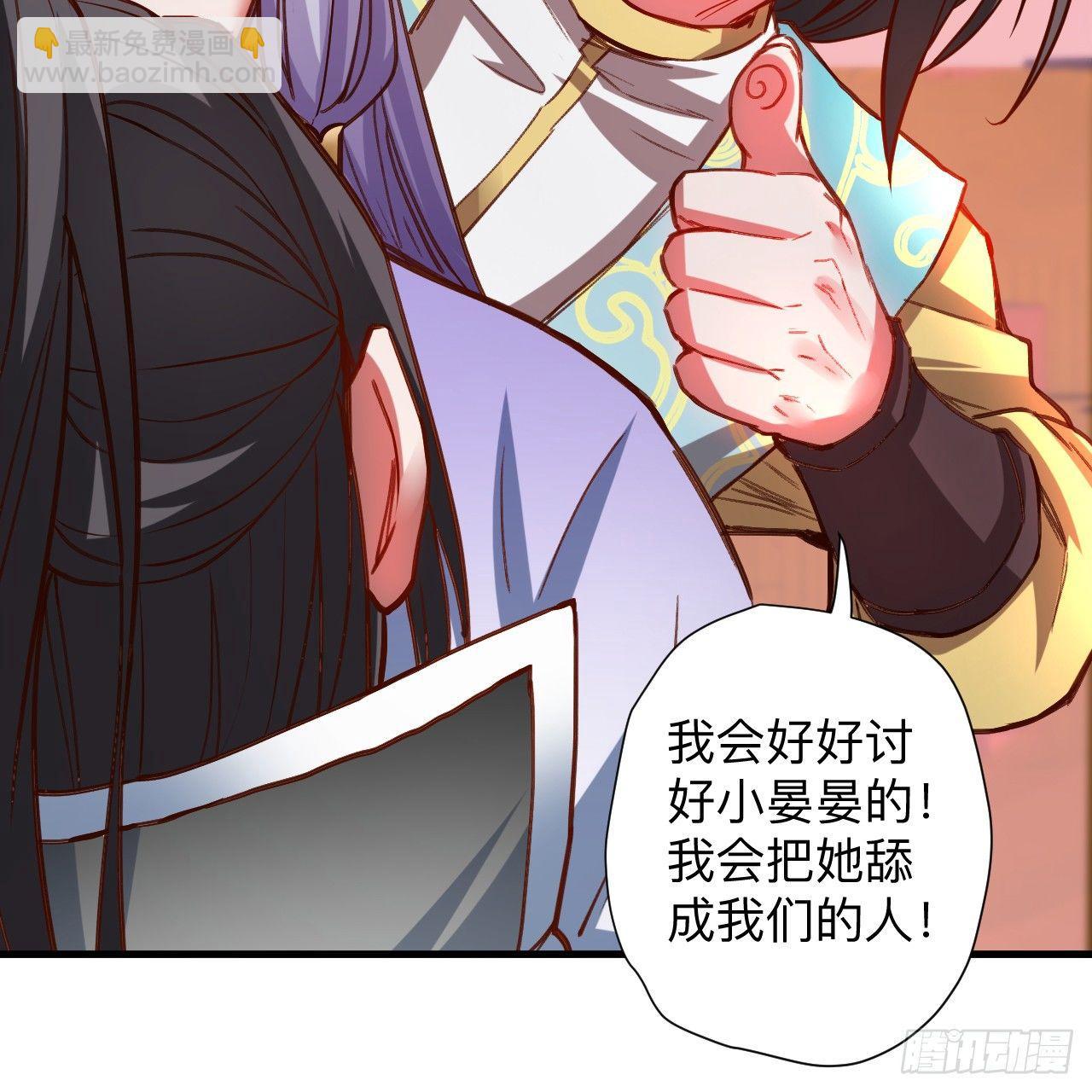 《重生之最强魔尊赘婿（旧）》一波又起边荒行 第35页