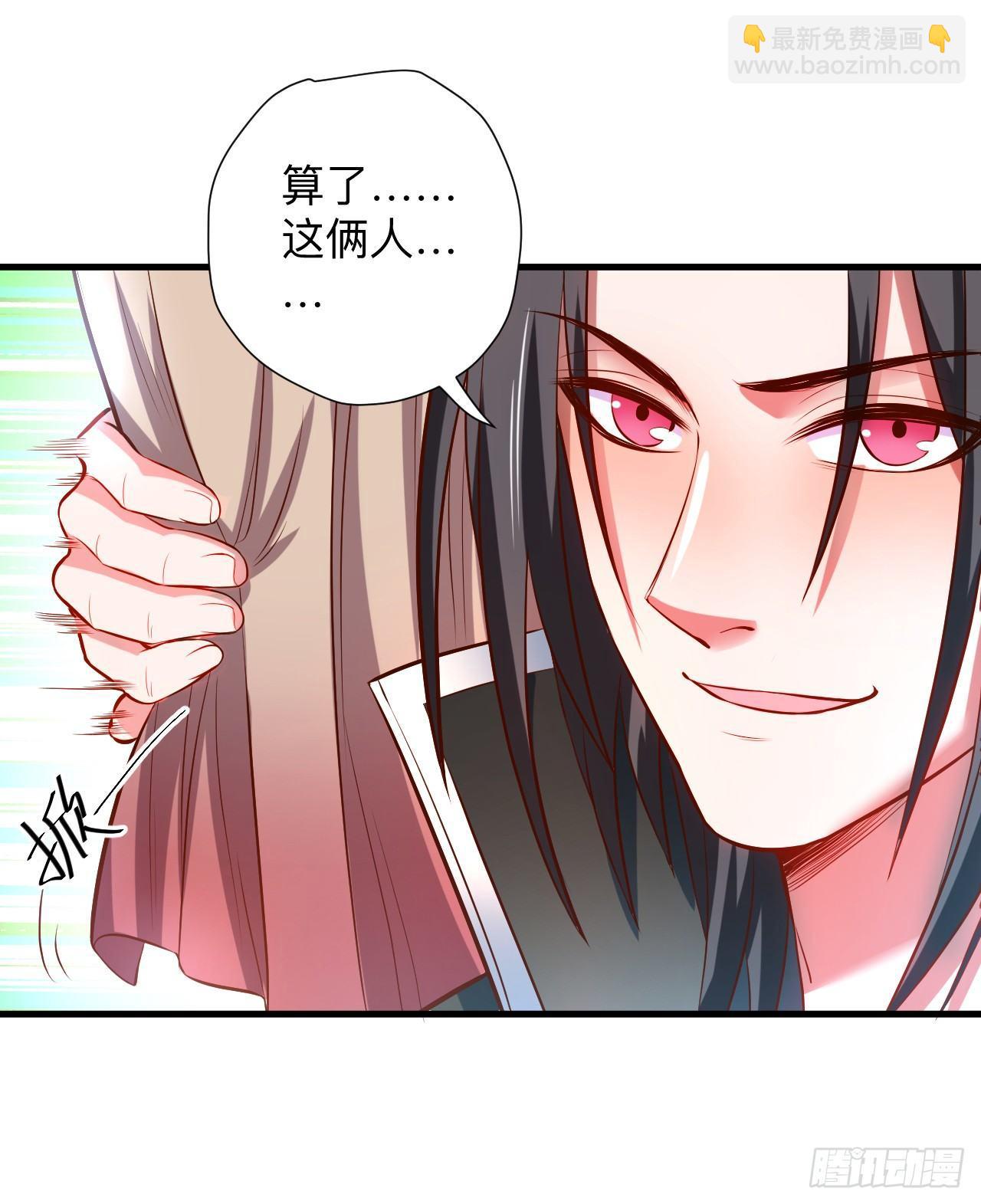《重生之最强魔尊赘婿（旧）》一波又起边荒行 第37页