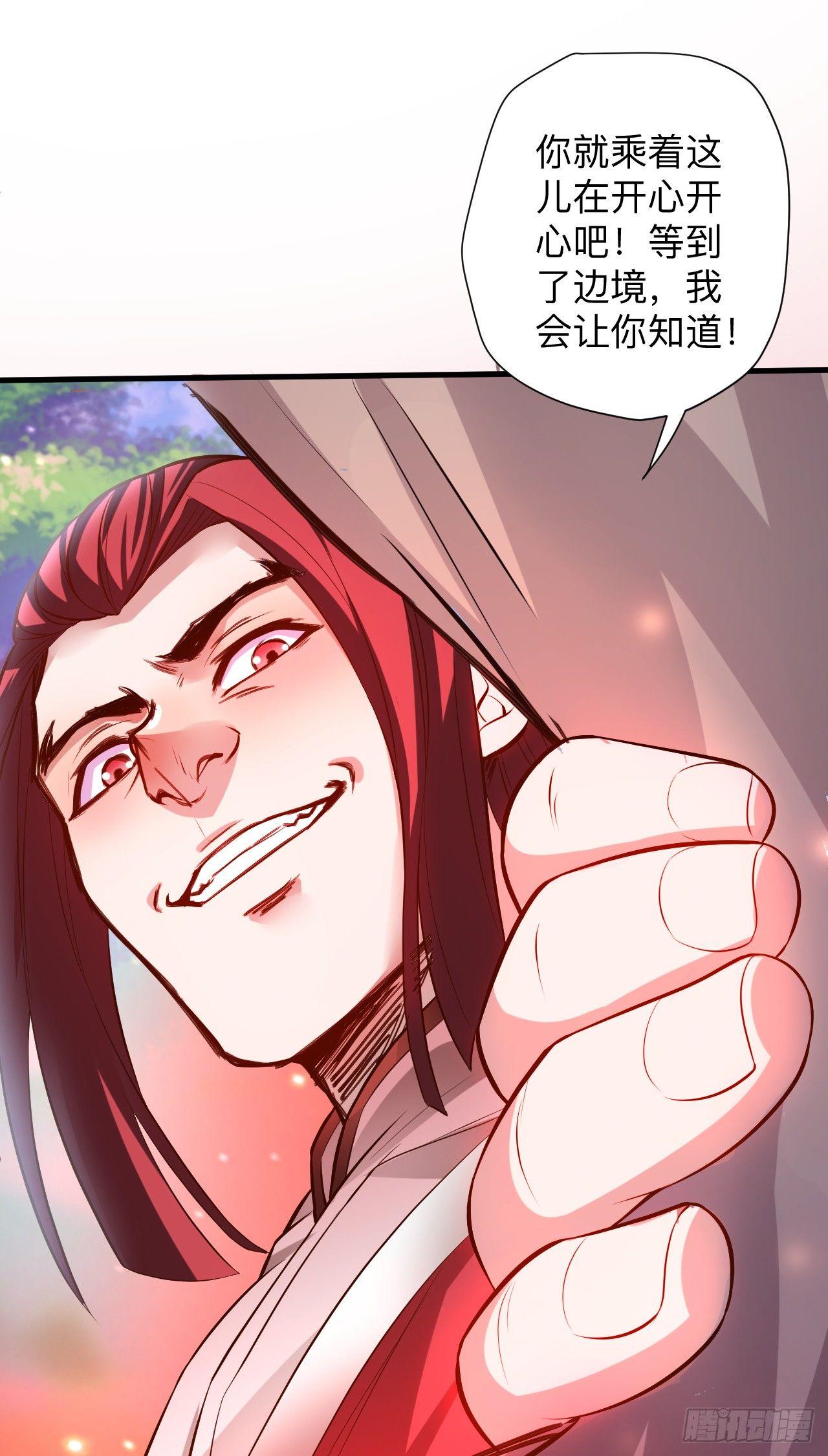 《重生之最强魔尊赘婿（旧）》一波又起边荒行 第39页
