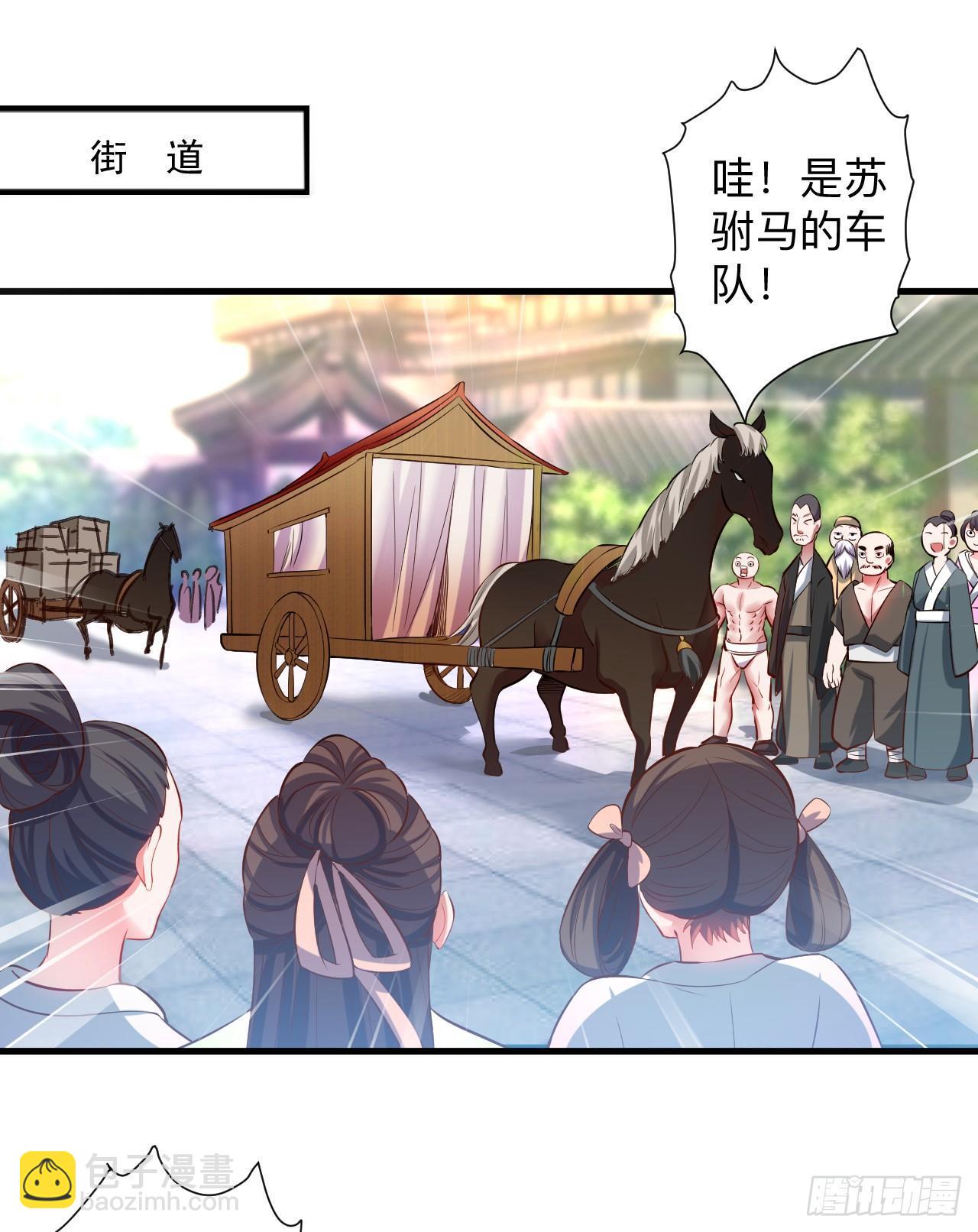 《重生之最强魔尊赘婿（旧）》一波又起边荒行 第3页