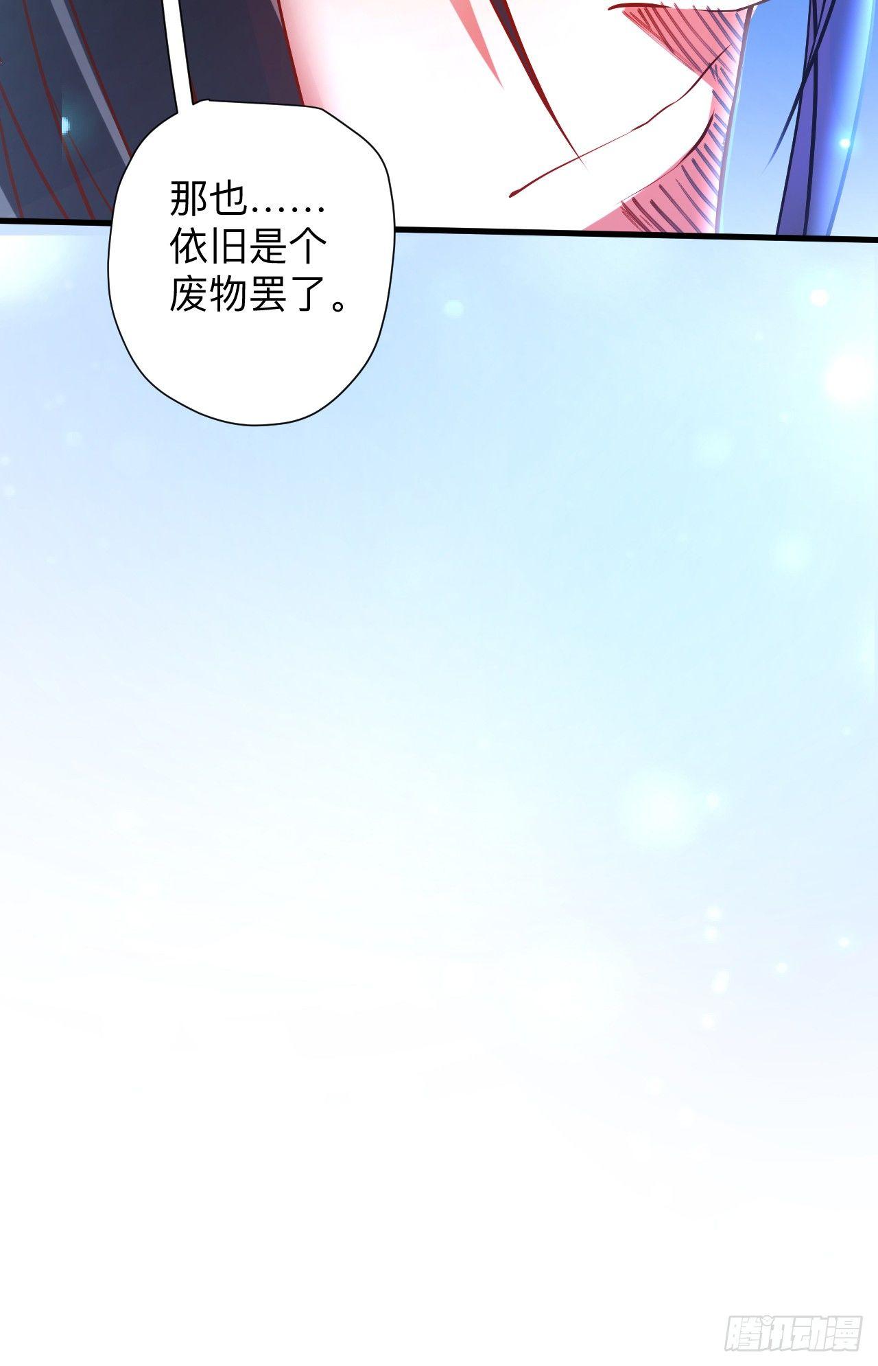 《重生之最强魔尊赘婿（旧）》一波又起边荒行 第41页