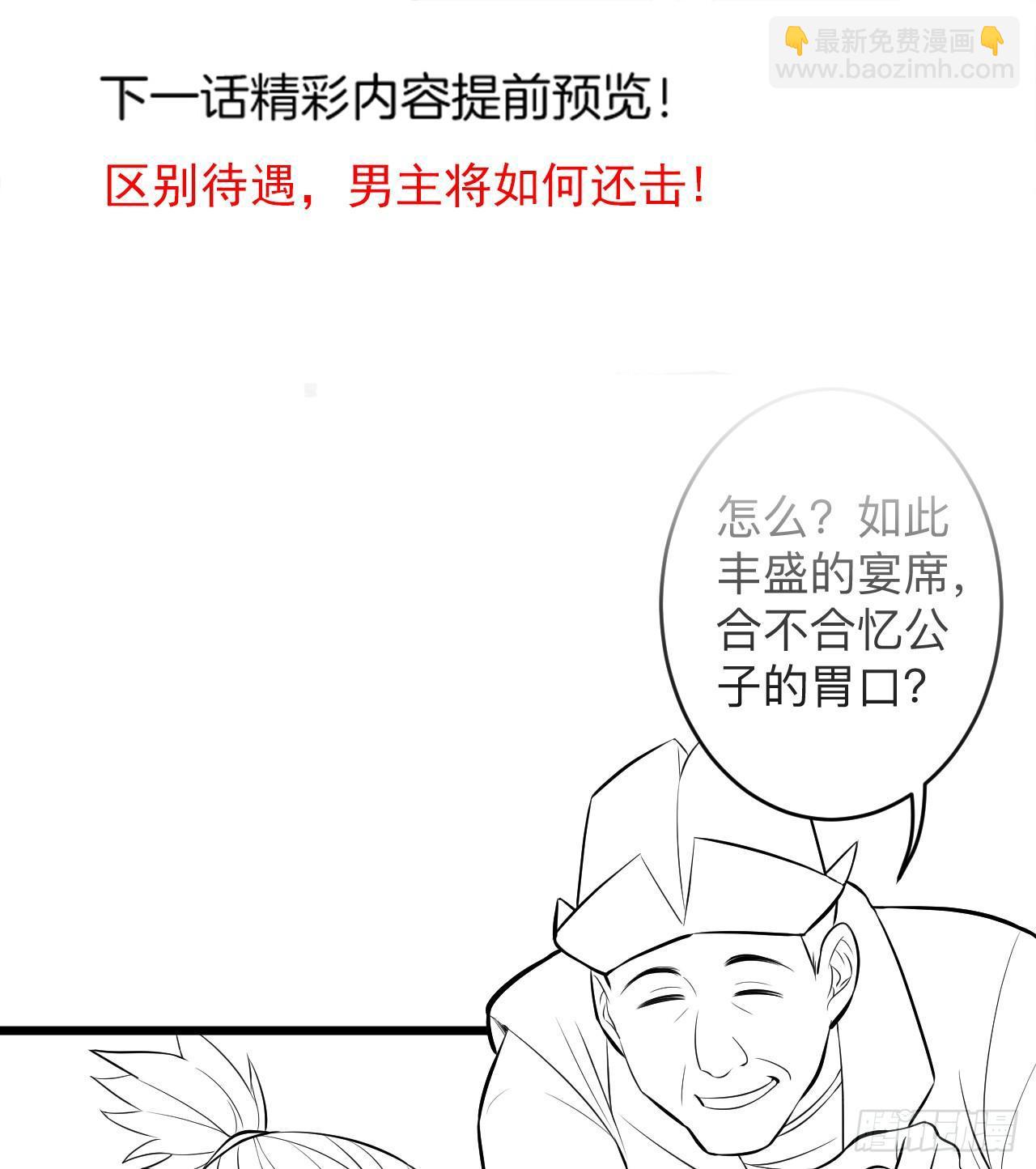 《重生之最强魔尊赘婿（旧）》一波又起边荒行 第43页
