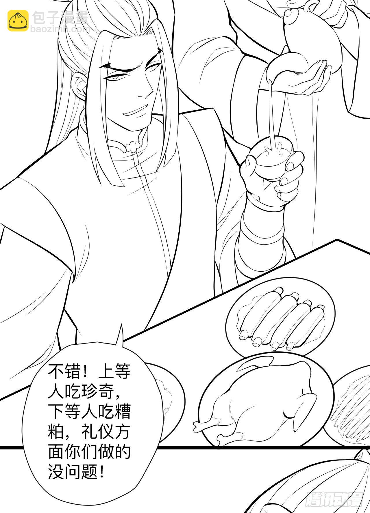 《重生之最强魔尊赘婿（旧）》一波又起边荒行 第44页