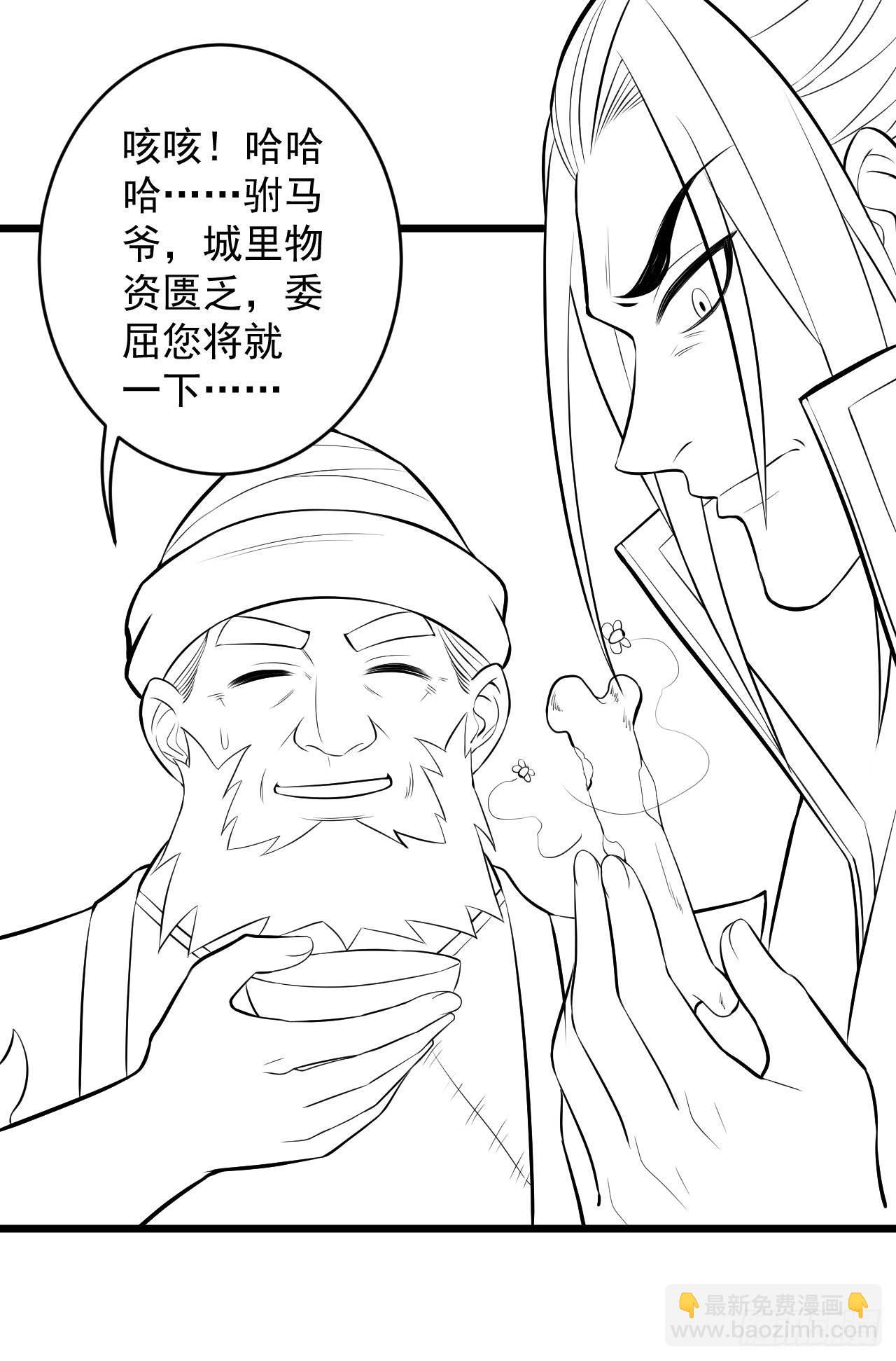 《重生之最强魔尊赘婿（旧）》一波又起边荒行 第45页