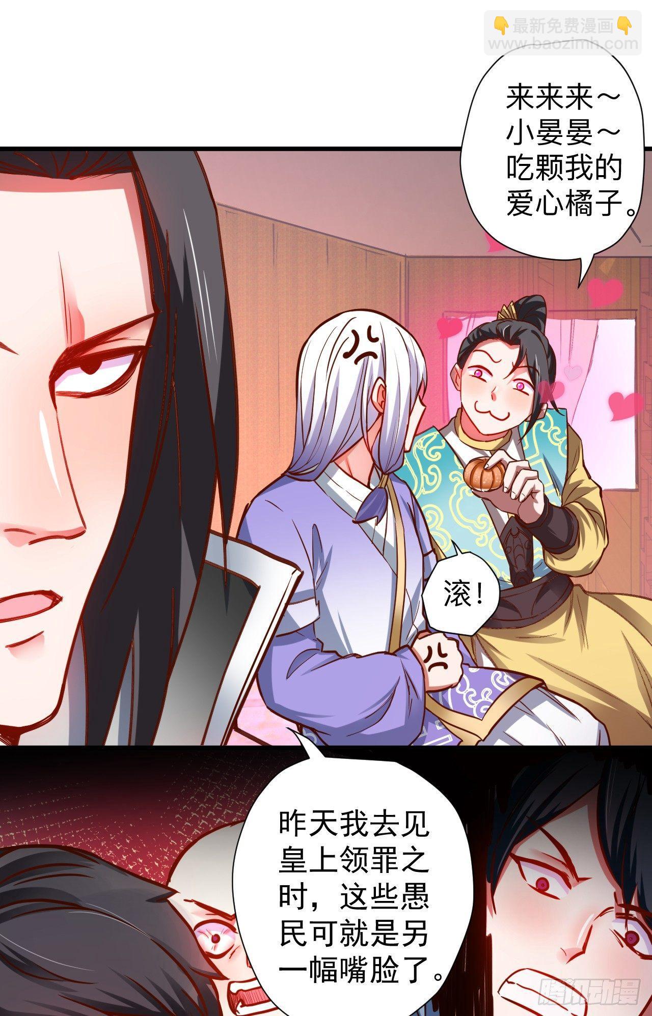 《重生之最强魔尊赘婿（旧）》一波又起边荒行 第6页