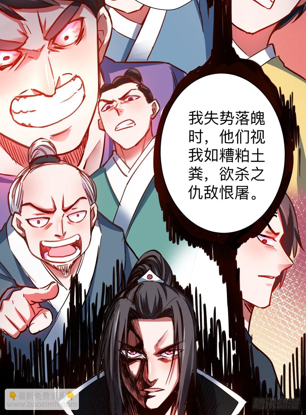 《重生之最强魔尊赘婿（旧）》一波又起边荒行 第7页