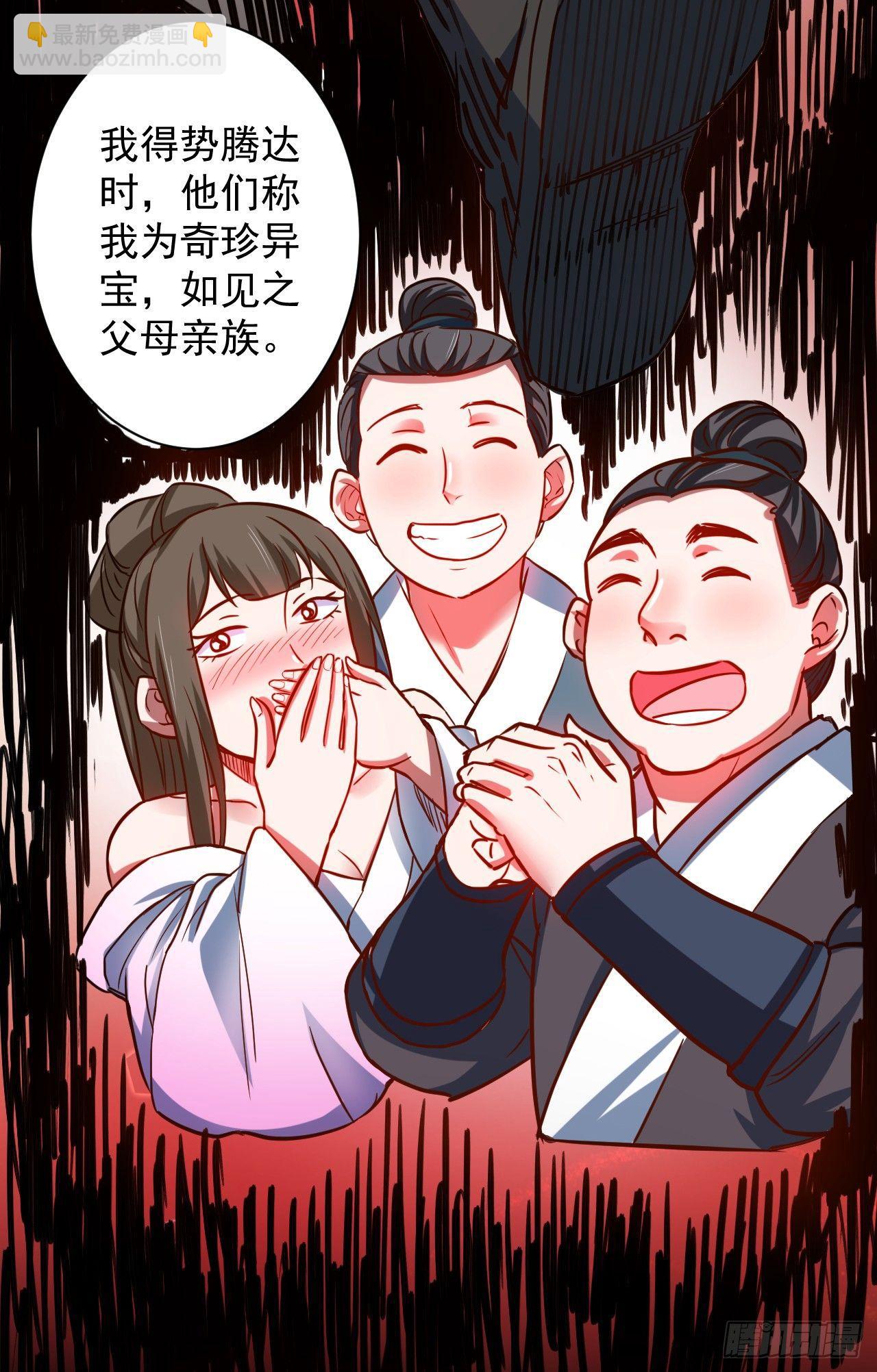 《重生之最强魔尊赘婿（旧）》一波又起边荒行 第9页