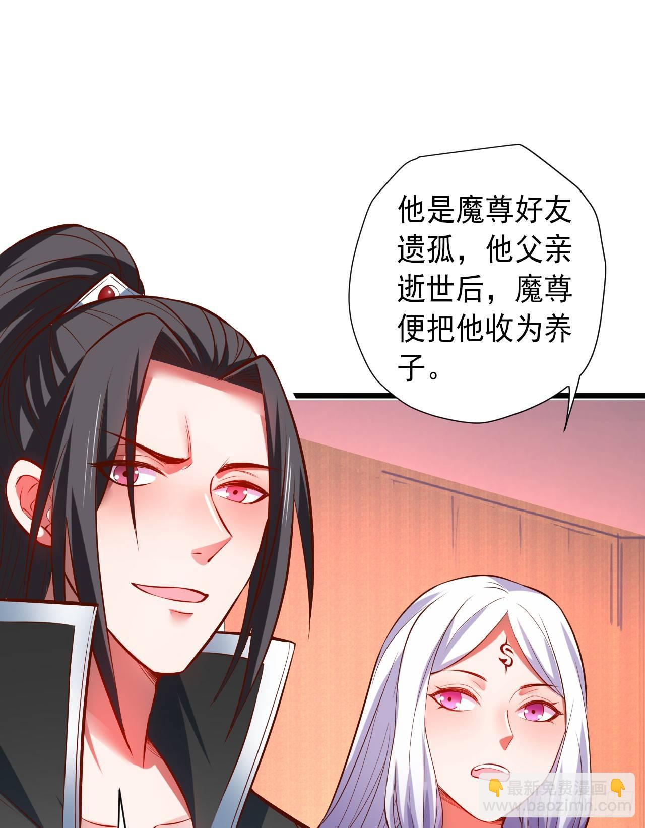 《重生之最强魔尊赘婿（旧）》酒宴风波藏杀机 第10页