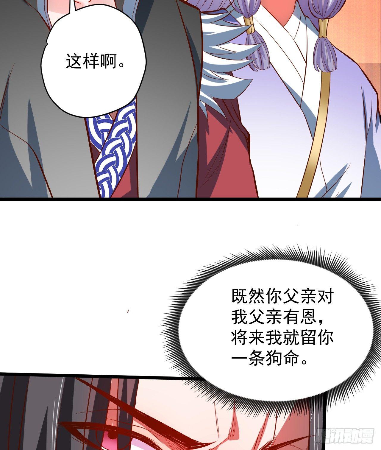 《重生之最强魔尊赘婿（旧）》酒宴风波藏杀机 第11页