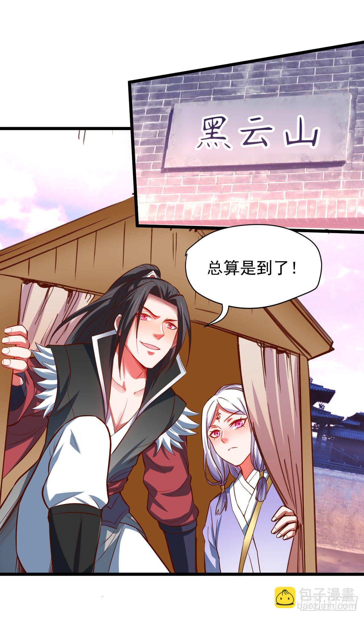 《重生之最强魔尊赘婿（旧）》酒宴风波藏杀机 第15页