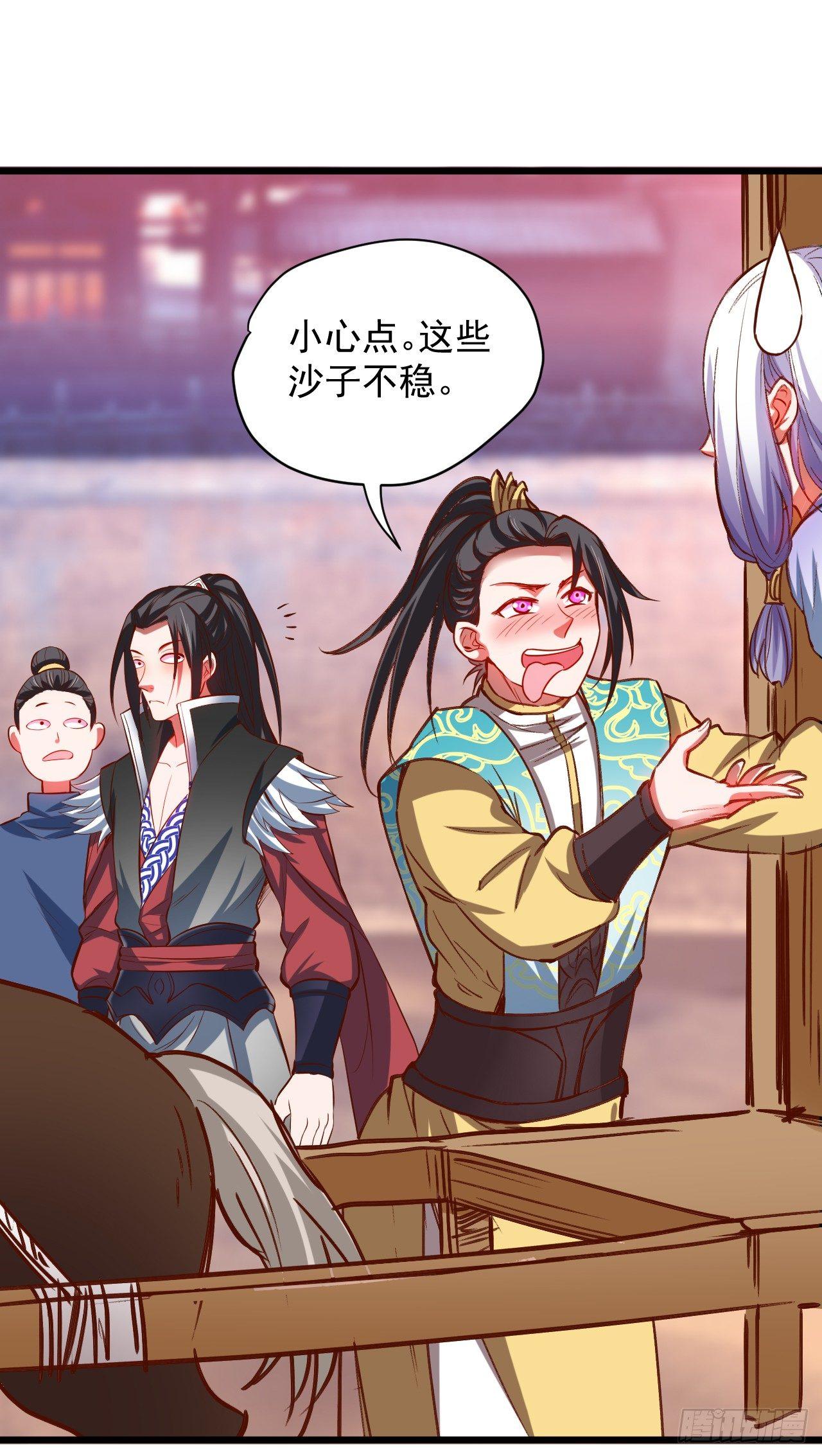 《重生之最强魔尊赘婿（旧）》酒宴风波藏杀机 第16页