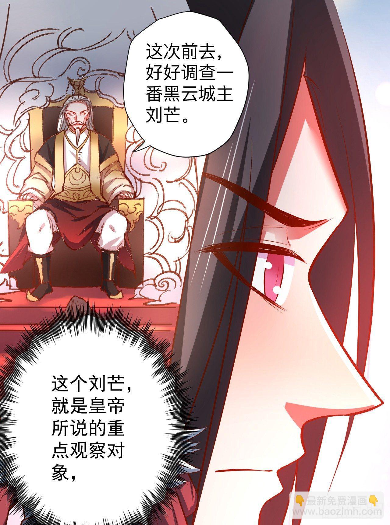 《重生之最强魔尊赘婿（旧）》酒宴风波藏杀机 第23页