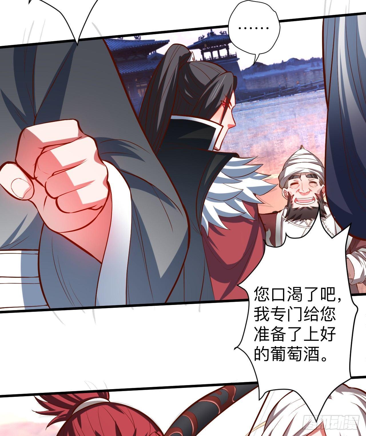 《重生之最强魔尊赘婿（旧）》酒宴风波藏杀机 第26页