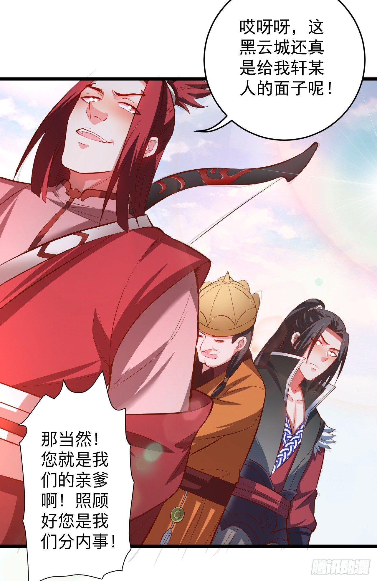 《重生之最强魔尊赘婿（旧）》酒宴风波藏杀机 第28页