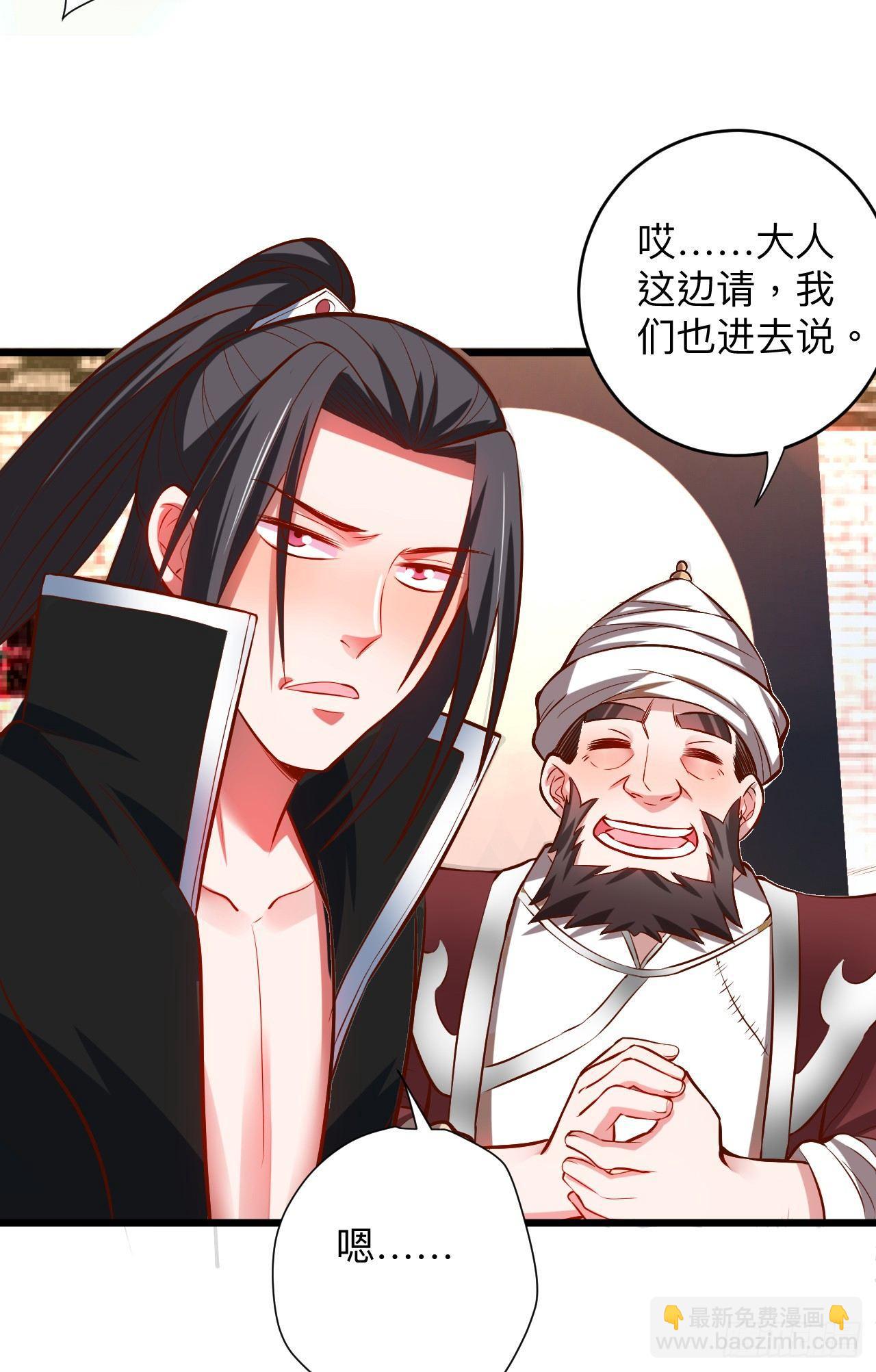《重生之最强魔尊赘婿（旧）》酒宴风波藏杀机 第29页