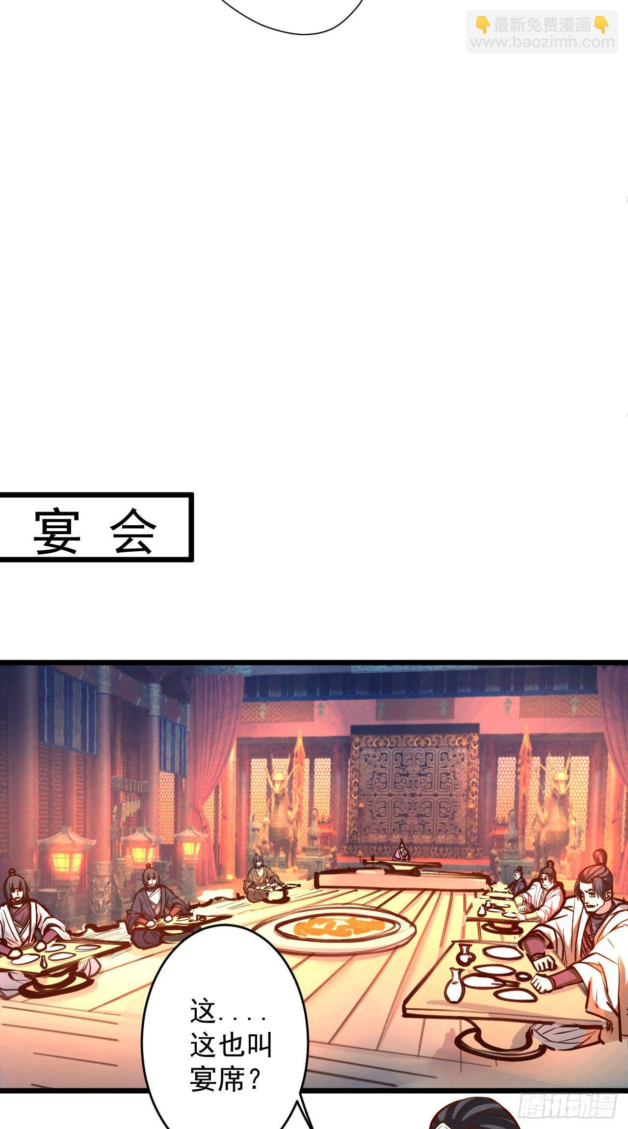 《重生之最强魔尊赘婿（旧）》酒宴风波藏杀机 第30页