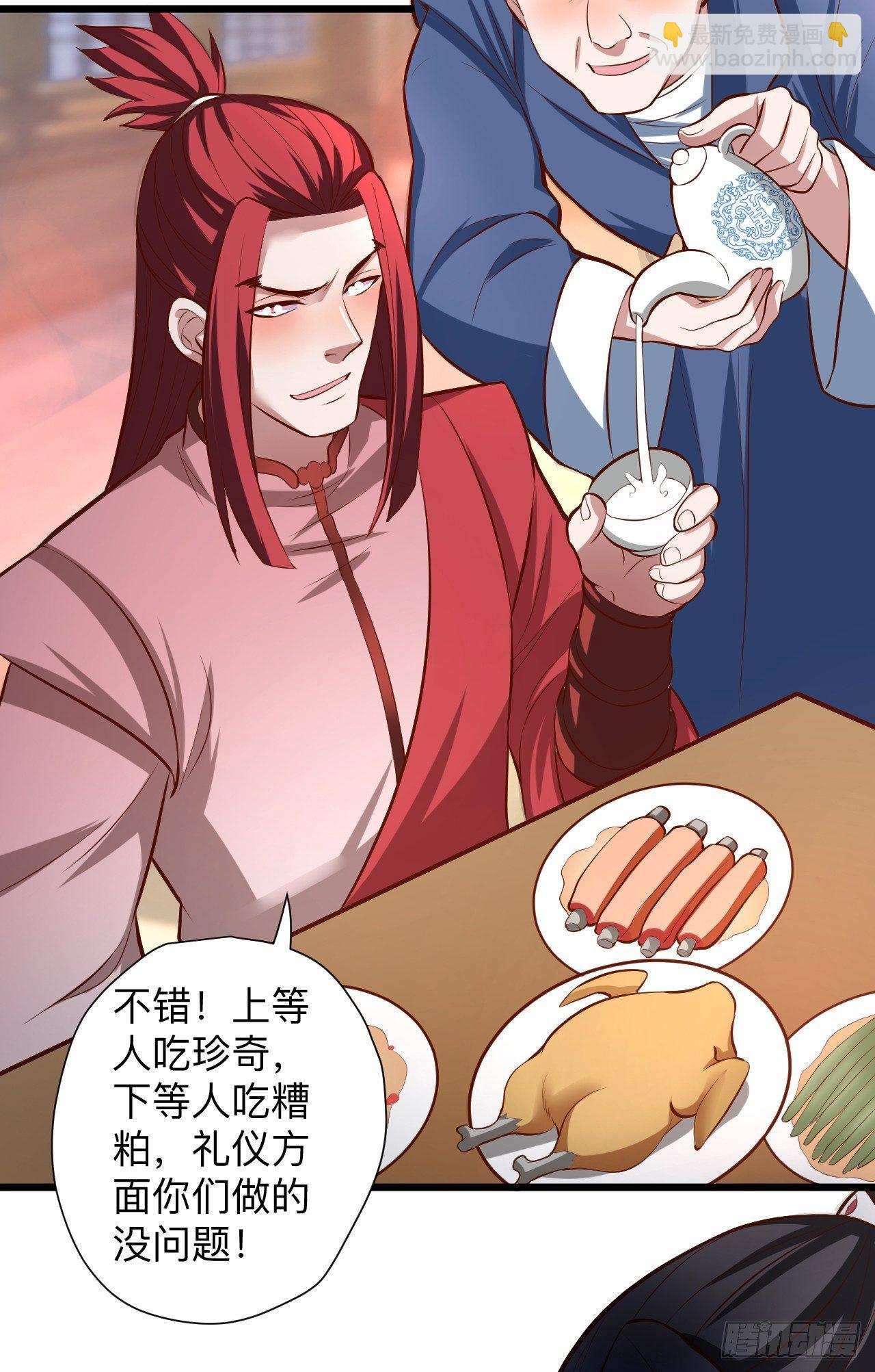 《重生之最强魔尊赘婿（旧）》酒宴风波藏杀机 第33页