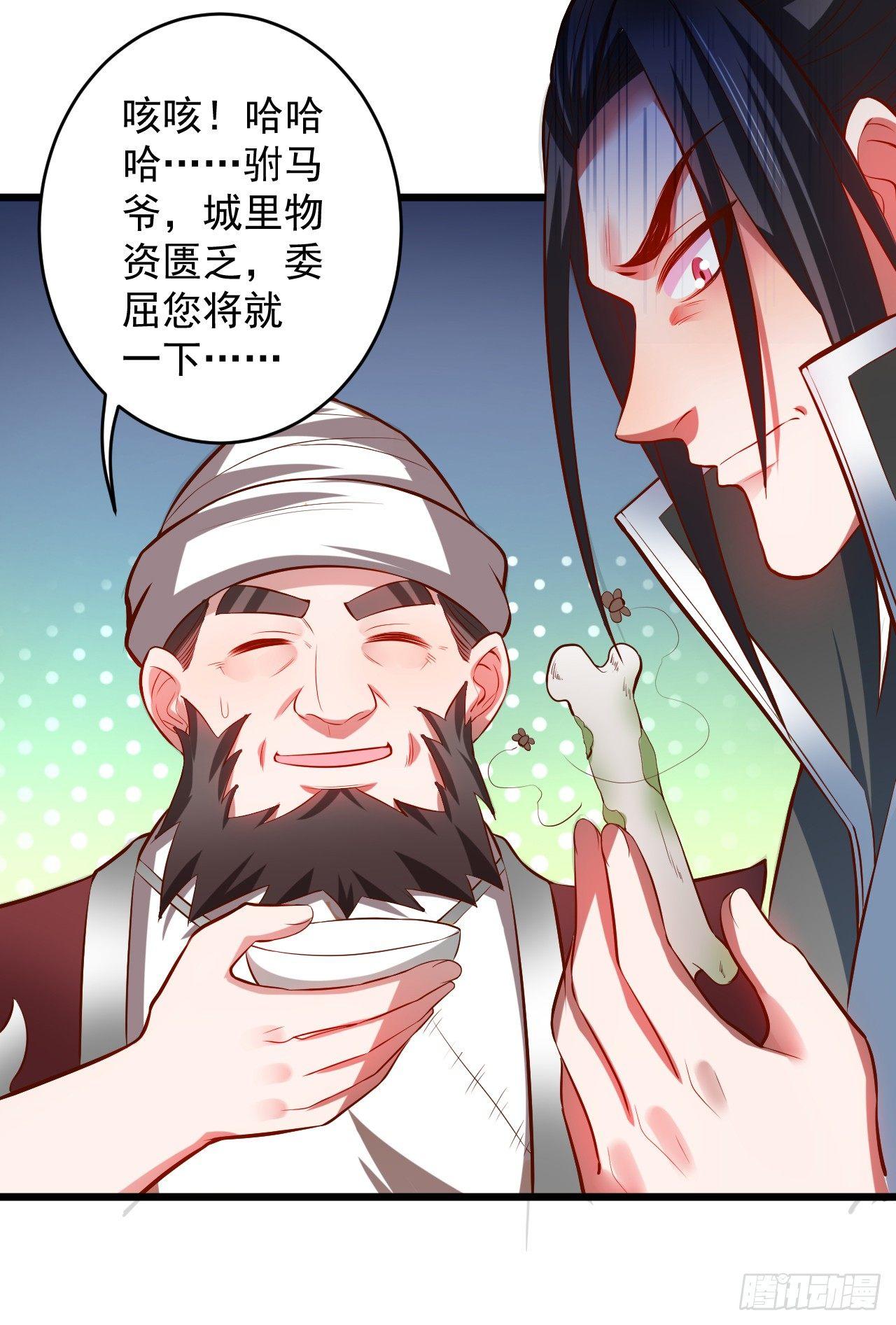 《重生之最强魔尊赘婿（旧）》酒宴风波藏杀机 第34页