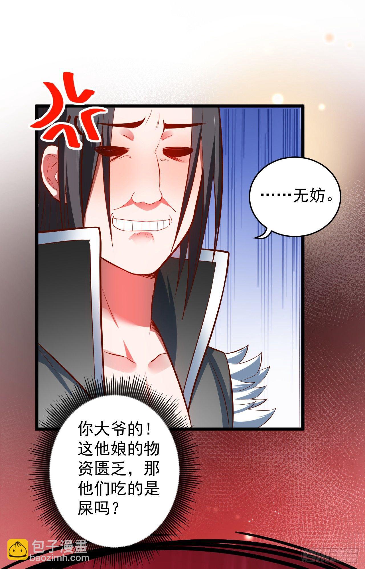 《重生之最强魔尊赘婿（旧）》酒宴风波藏杀机 第35页