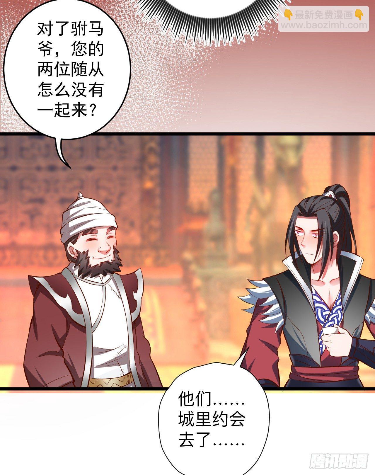 《重生之最强魔尊赘婿（旧）》酒宴风波藏杀机 第37页