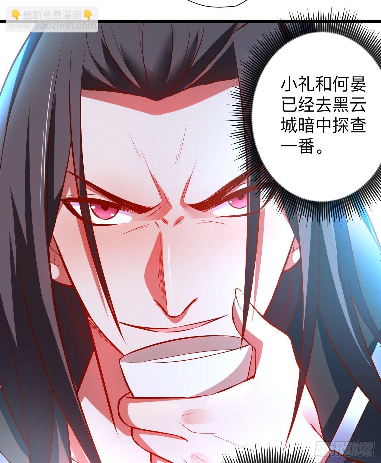 《重生之最强魔尊赘婿（旧）》酒宴风波藏杀机 第38页