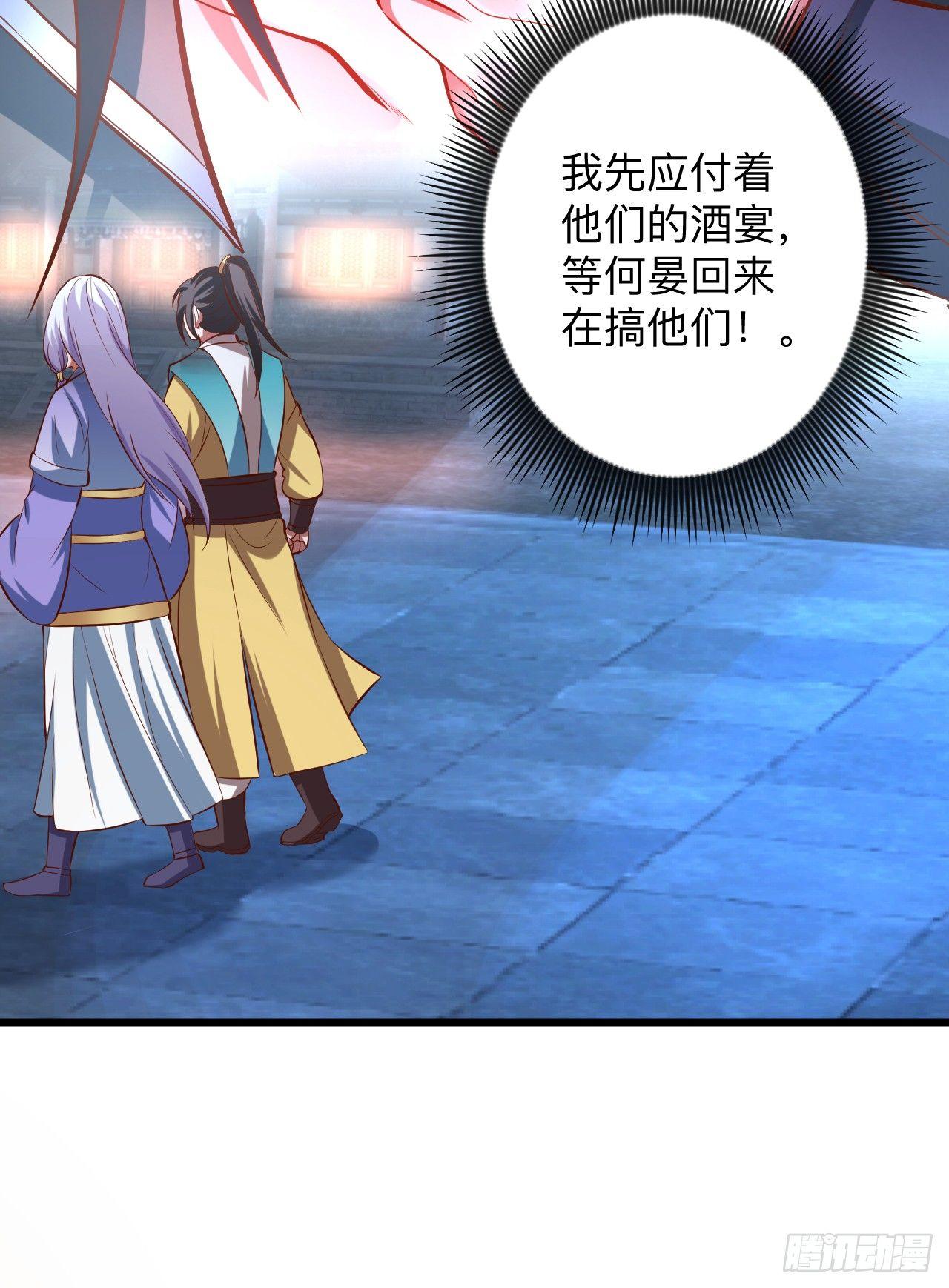 《重生之最强魔尊赘婿（旧）》酒宴风波藏杀机 第39页