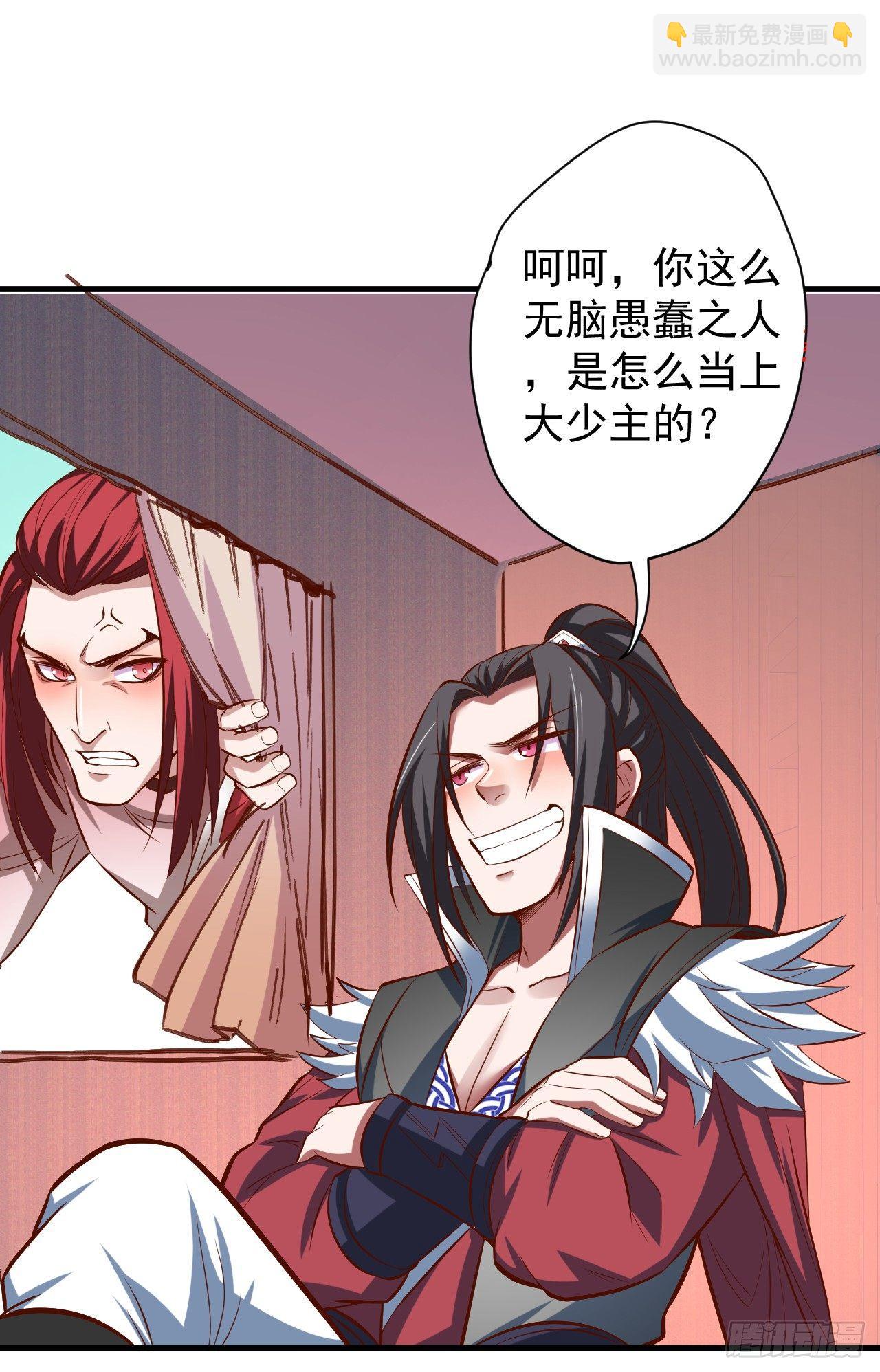 《重生之最强魔尊赘婿（旧）》酒宴风波藏杀机 第3页