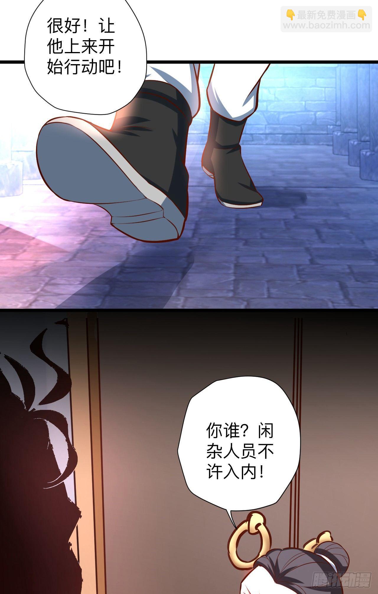 《重生之最强魔尊赘婿（旧）》酒宴风波藏杀机 第42页