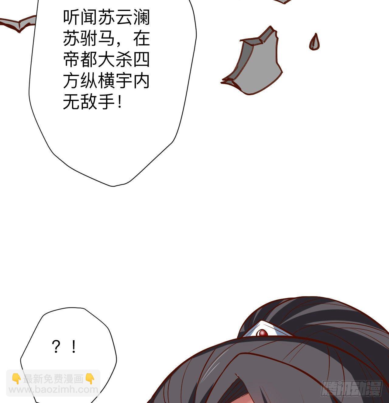 《重生之最强魔尊赘婿（旧）》酒宴风波藏杀机 第46页