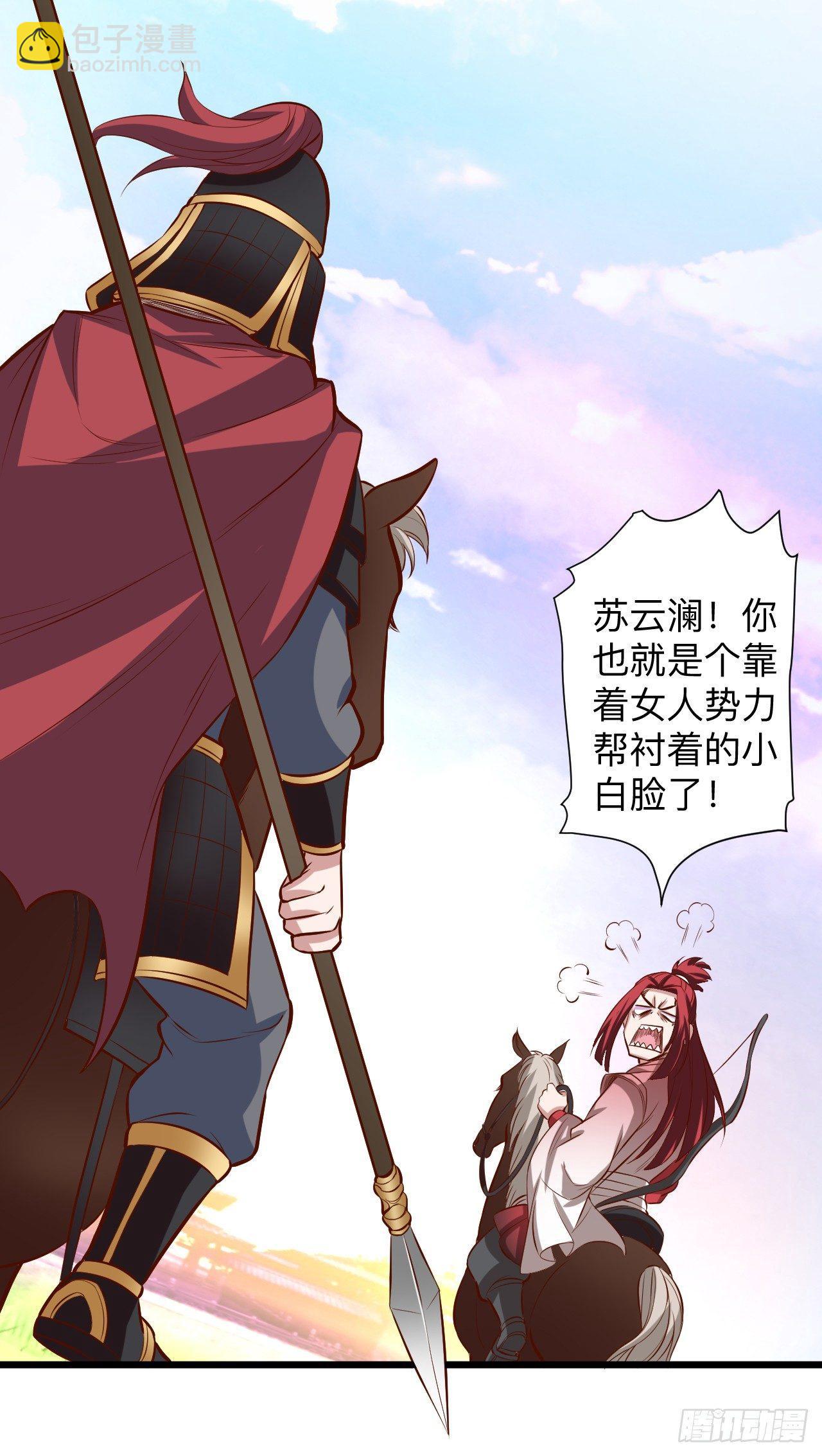 《重生之最强魔尊赘婿（旧）》酒宴风波藏杀机 第9页