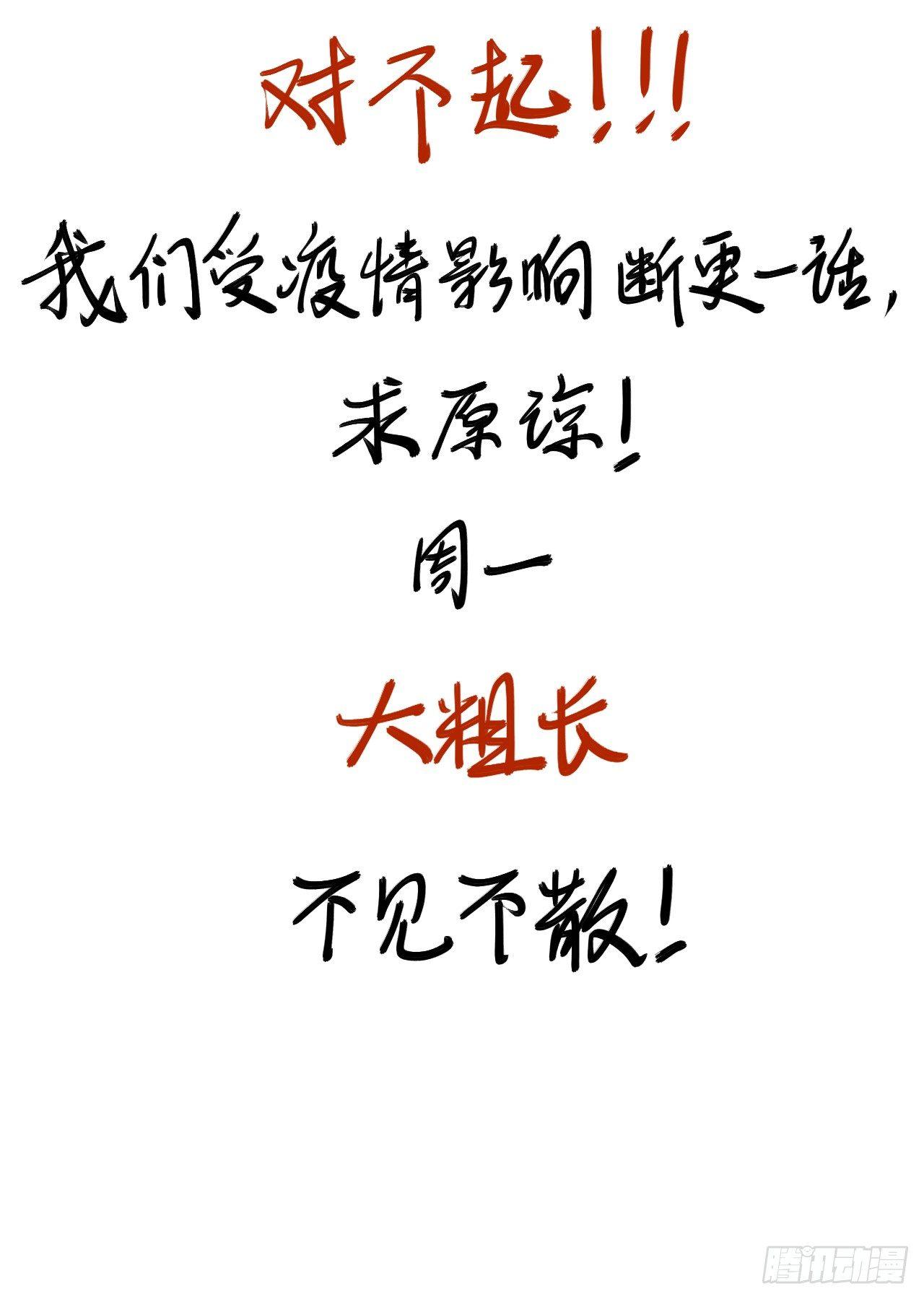 《重生之最强魔尊赘婿（旧）》水中捞月梦一场 第4页