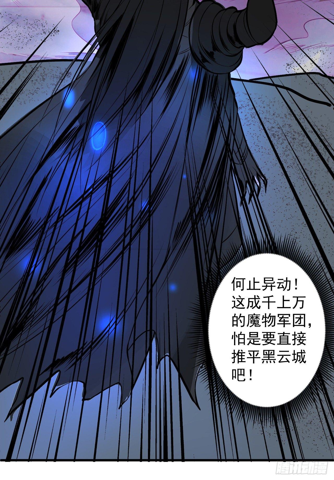 《重生之最强魔尊赘婿（旧）》大漠黑月血戮饮 第10页