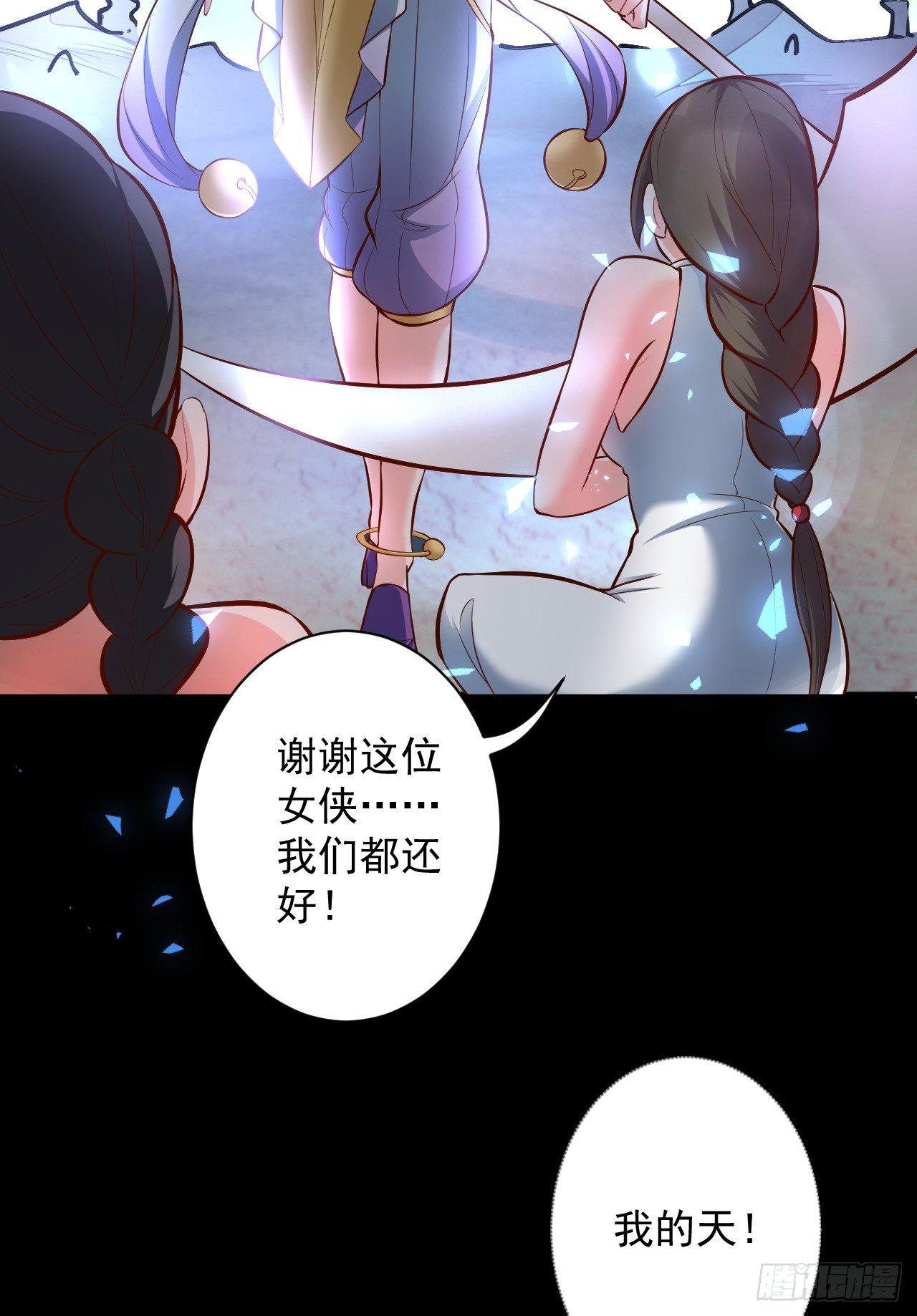 《重生之最强魔尊赘婿（旧）》大漠黑月血戮饮 第30页