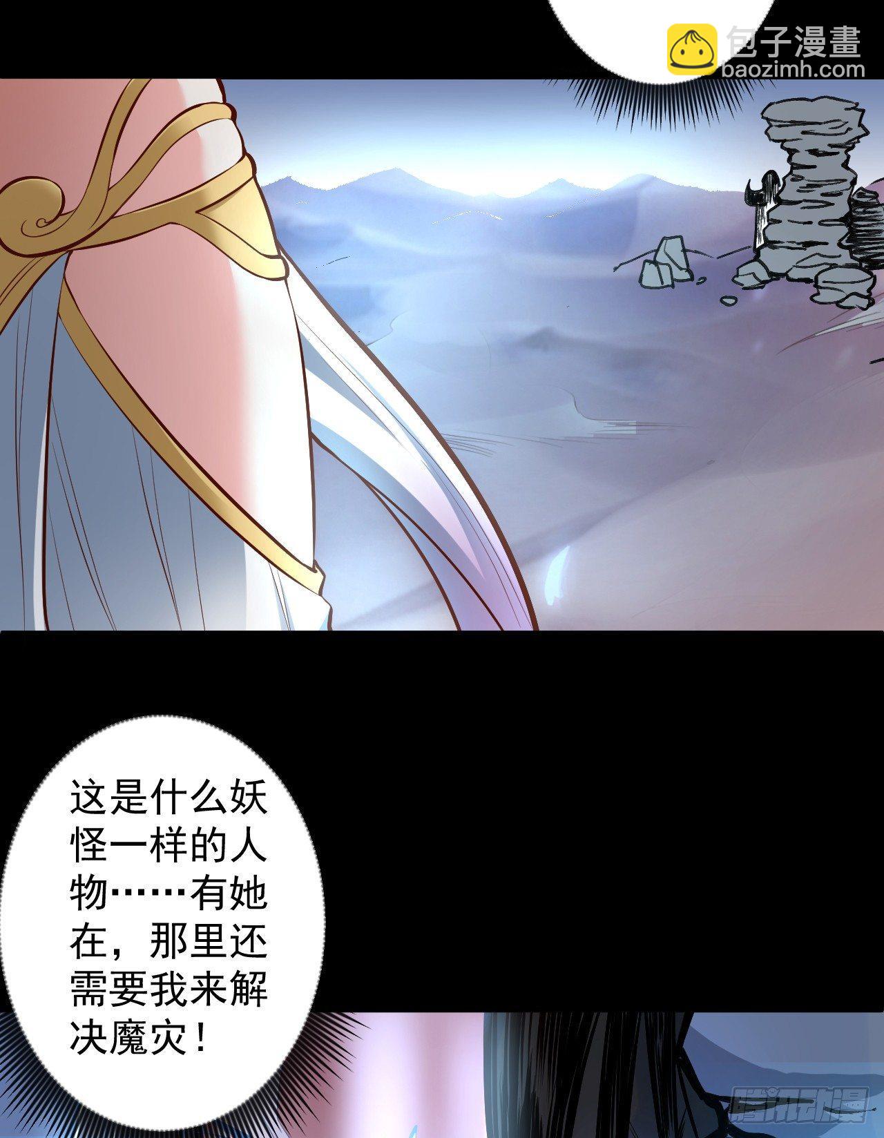 《重生之最强魔尊赘婿（旧）》大漠黑月血戮饮 第31页