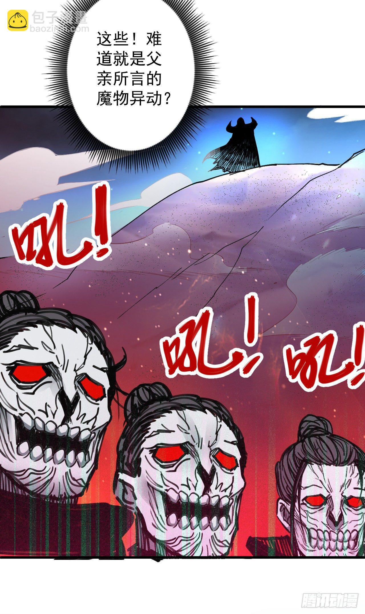 《重生之最强魔尊赘婿（旧）》大漠黑月血戮饮 第8页