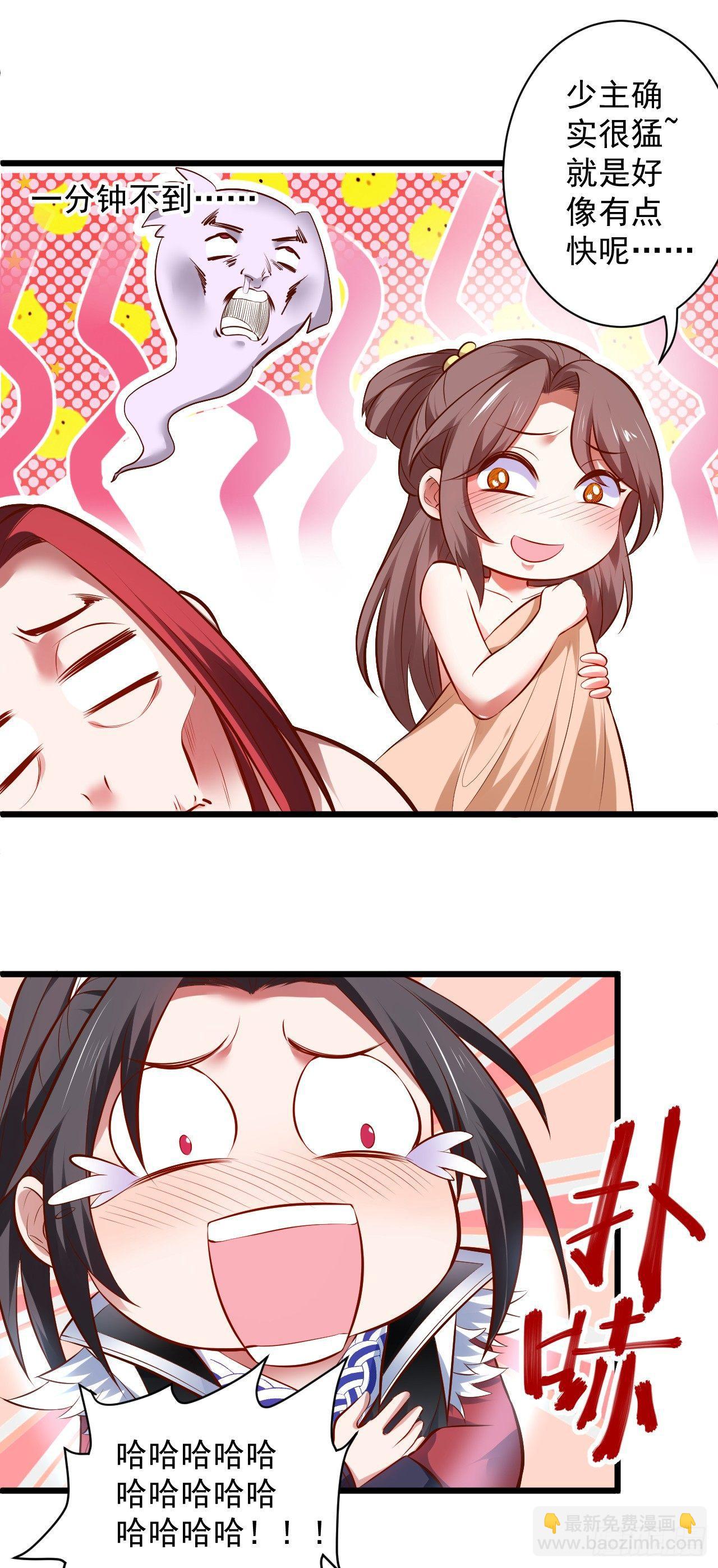 《重生之最强魔尊赘婿（旧）》陷敌危时头飞马 第10页